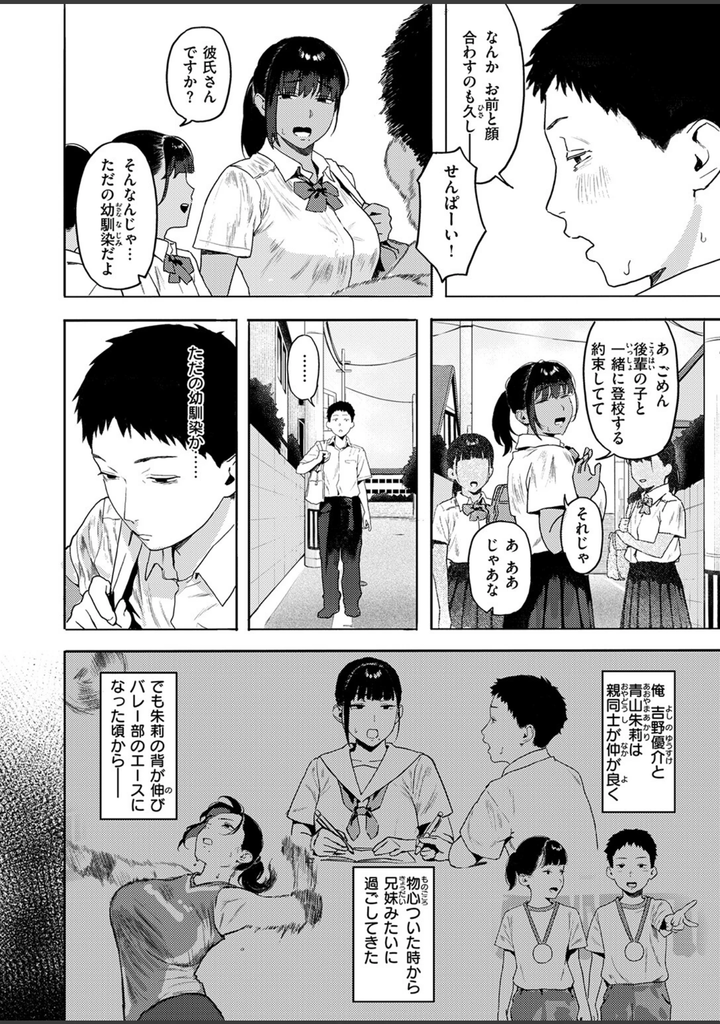「COMIC失楽天 2026年01月号」（オオサキ） 試し読み 46ページ目