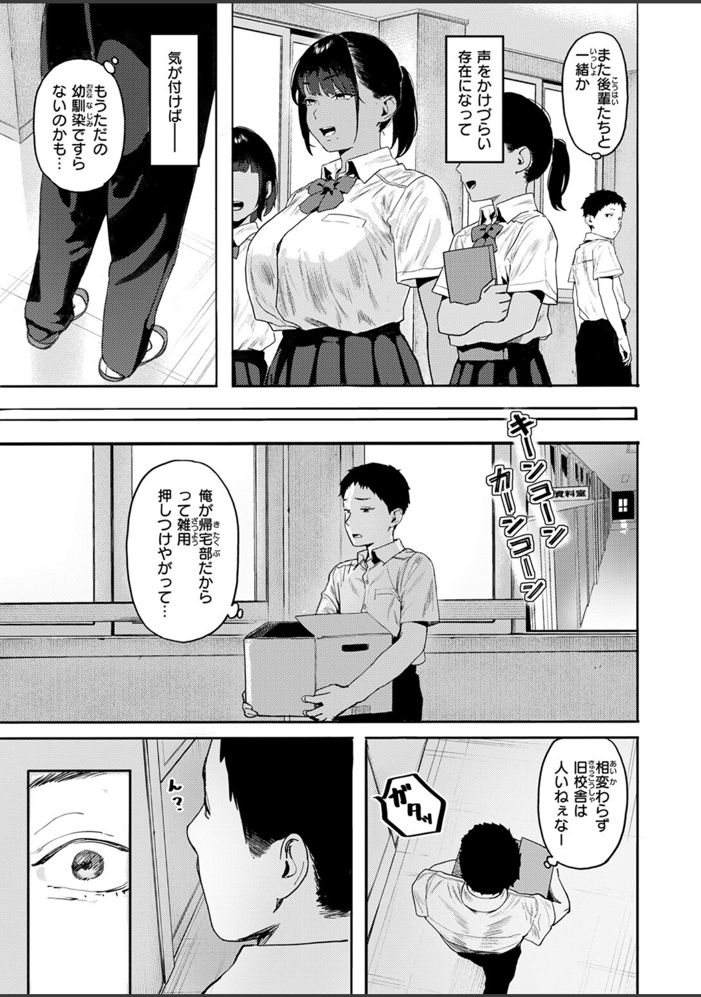 「COMIC失楽天 2026年01月号」（オオサキ） 試し読み 47ページ目