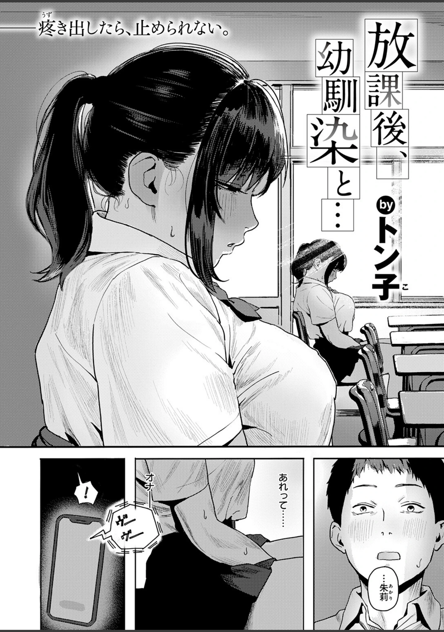 「COMIC失楽天 2026年01月号」（オオサキ） 試し読み 48ページ目