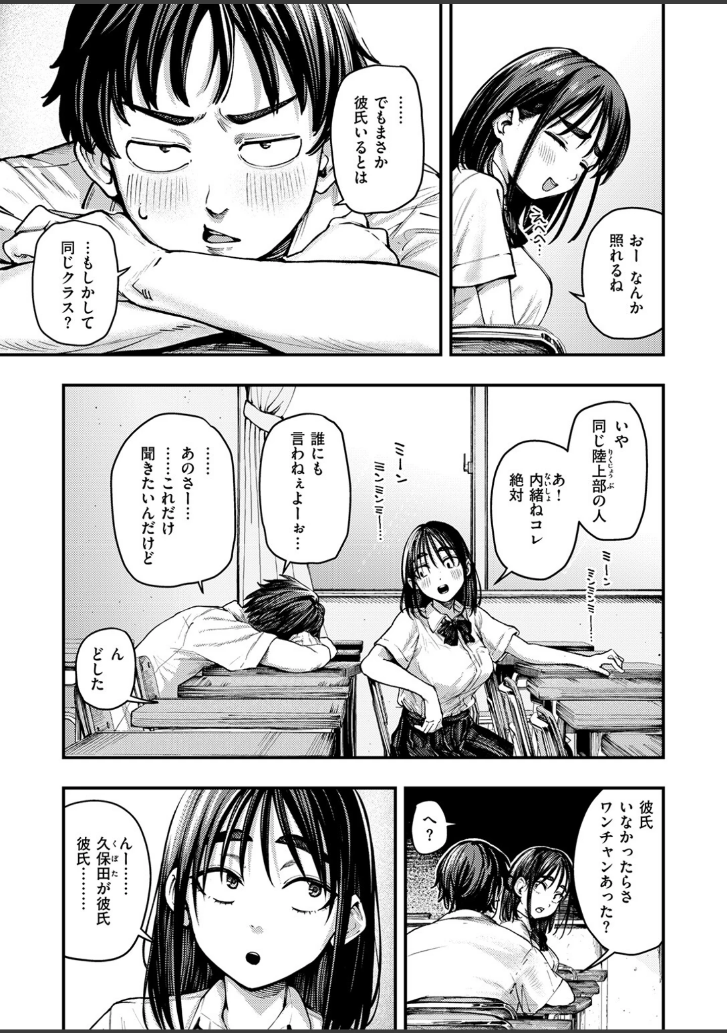 「COMIC失楽天 2026年01月号」（オオサキ） 試し読み 5ページ目