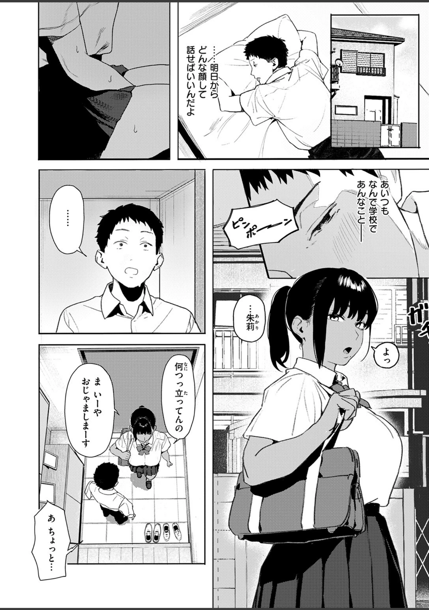 「COMIC失楽天 2026年01月号」（オオサキ） 試し読み 50ページ目