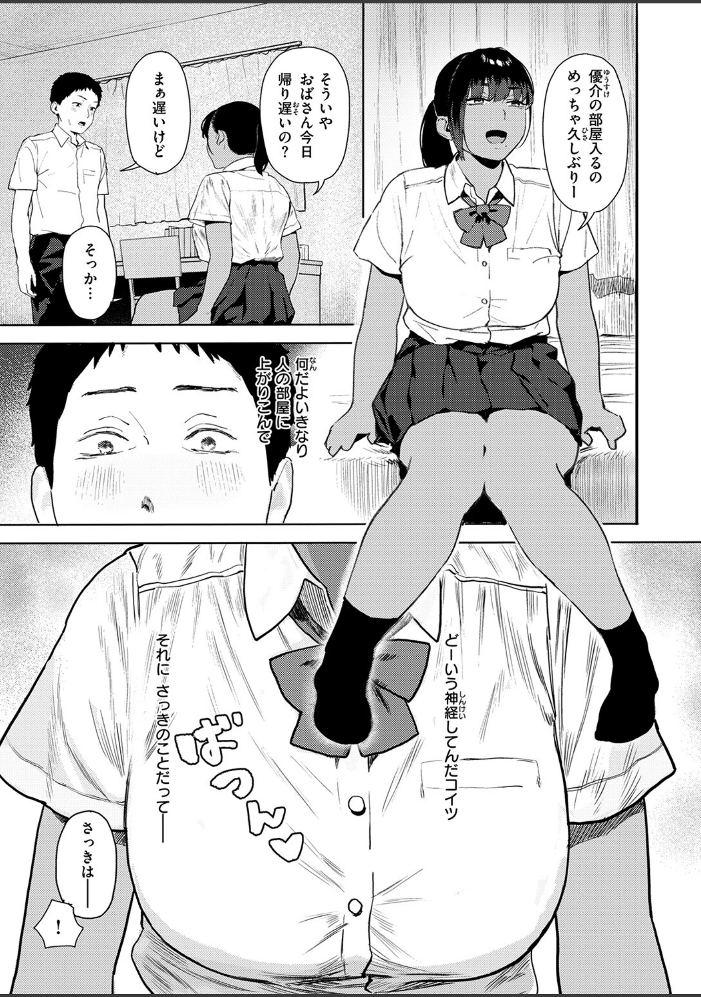 「COMIC失楽天 2026年01月号」（オオサキ） 試し読み 51ページ目