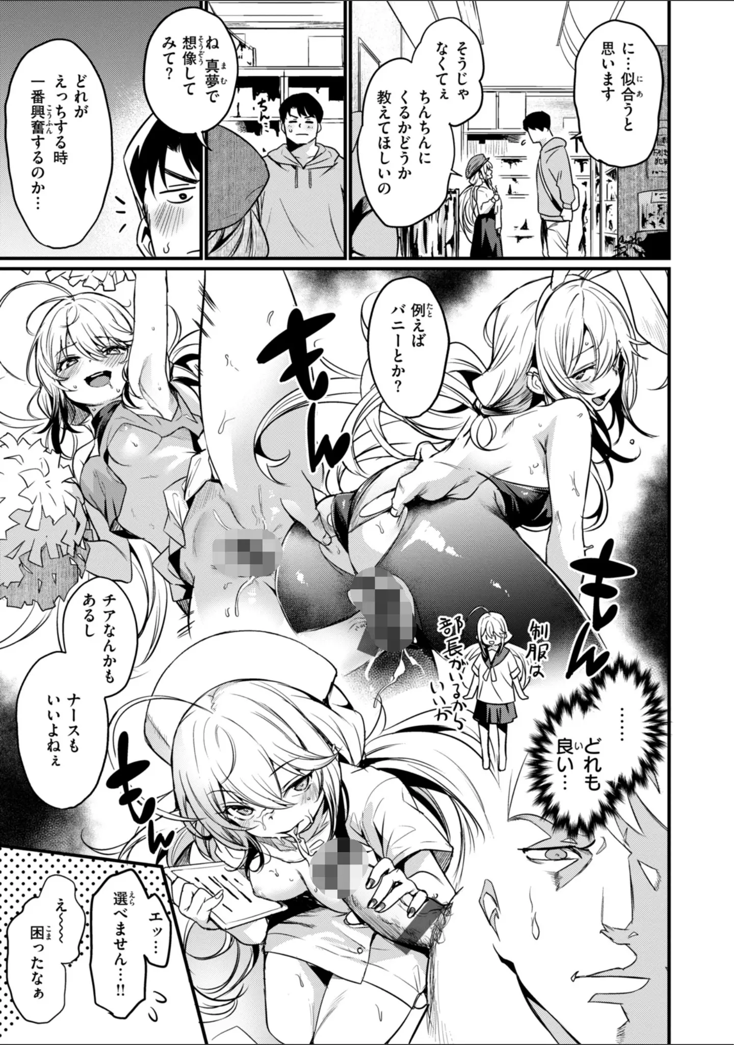 「エロ漫研とかにようこそ！【デジタル版限定おまけ付き】」（きづかかずき） 試し読み 17ページ目