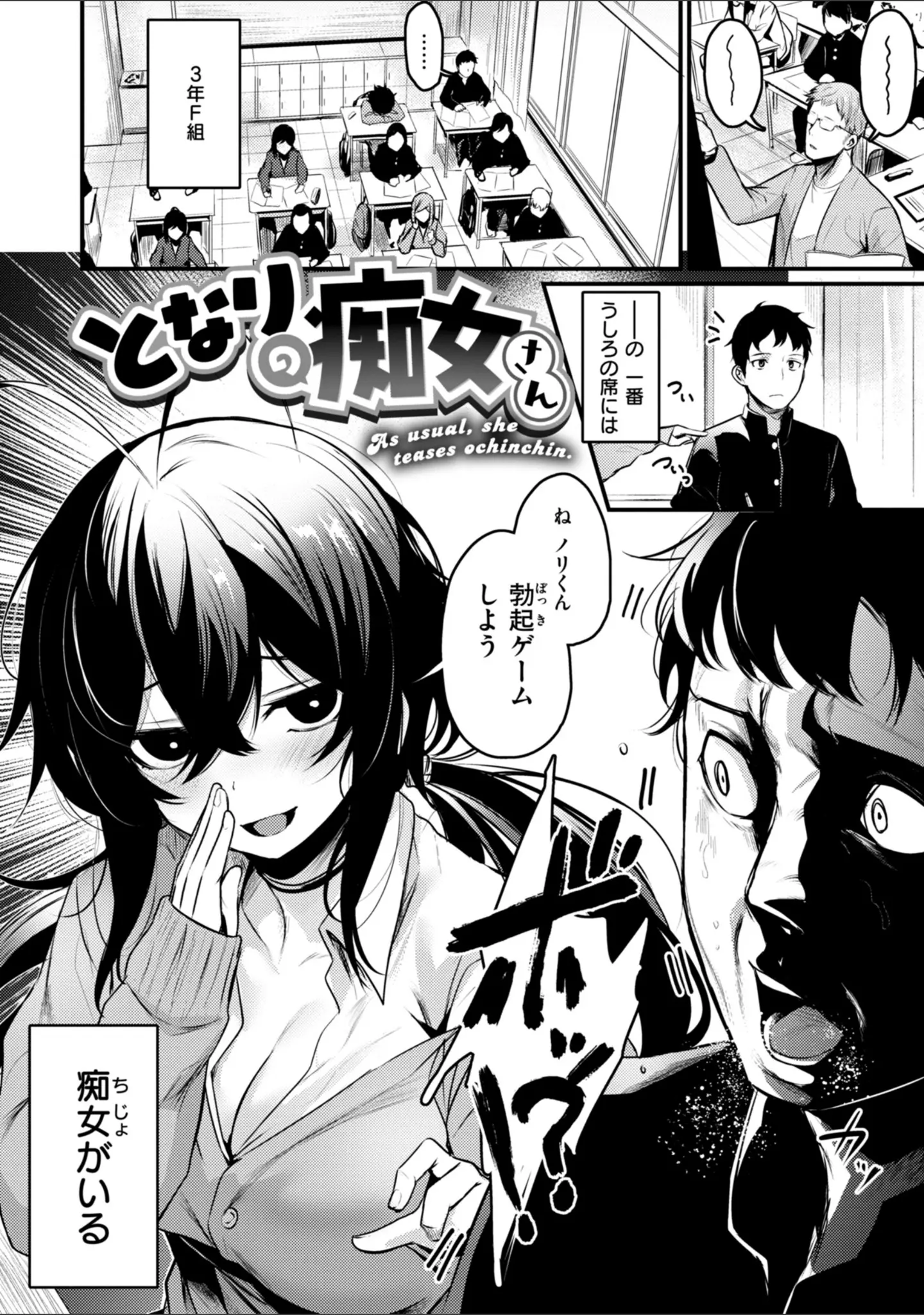 「エロ漫研とかにようこそ！【デジタル版限定おまけ付き】」（きづかかずき） 試し読み 27ページ目