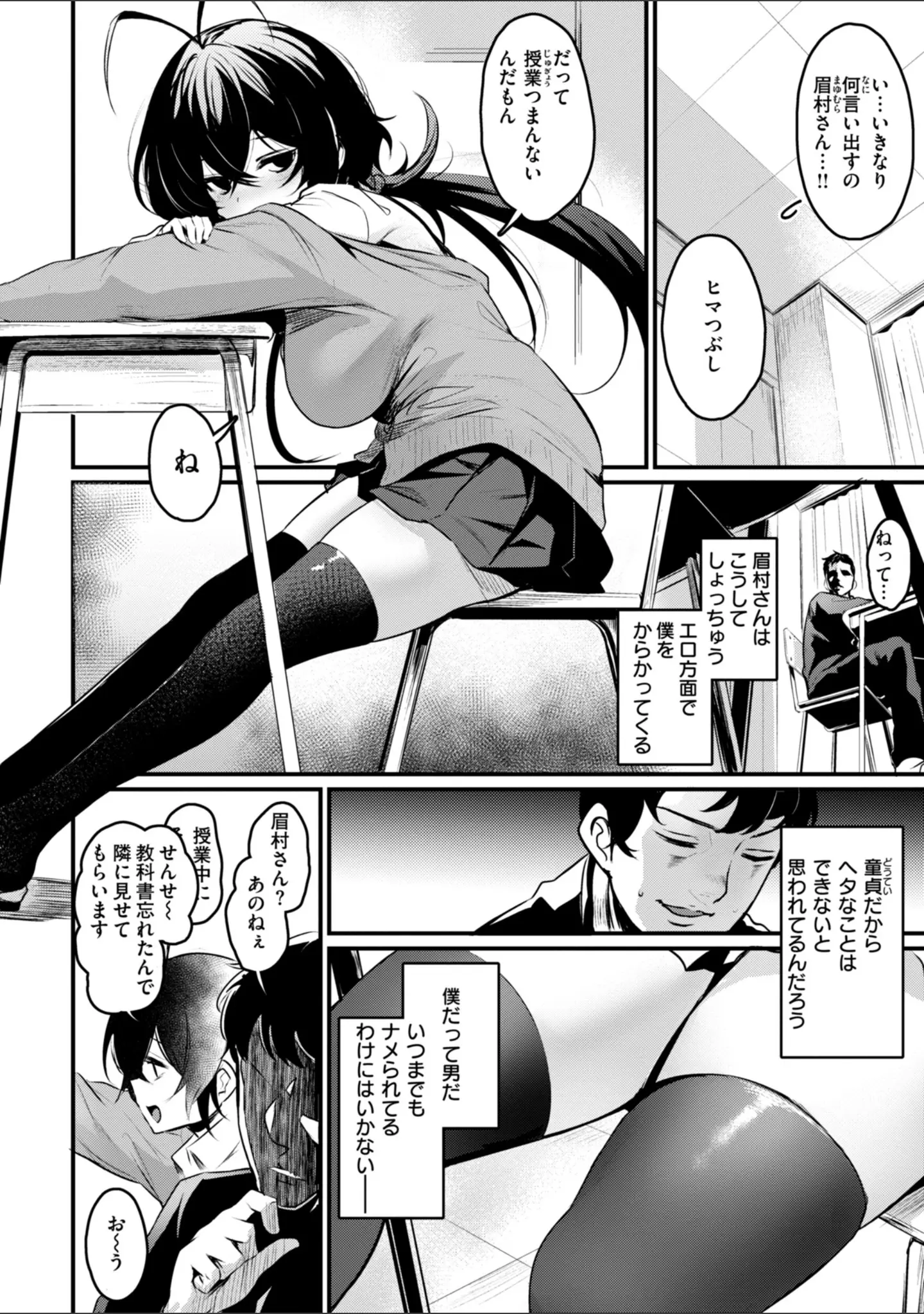 「エロ漫研とかにようこそ！【デジタル版限定おまけ付き】」（きづかかずき） 試し読み 28ページ目
