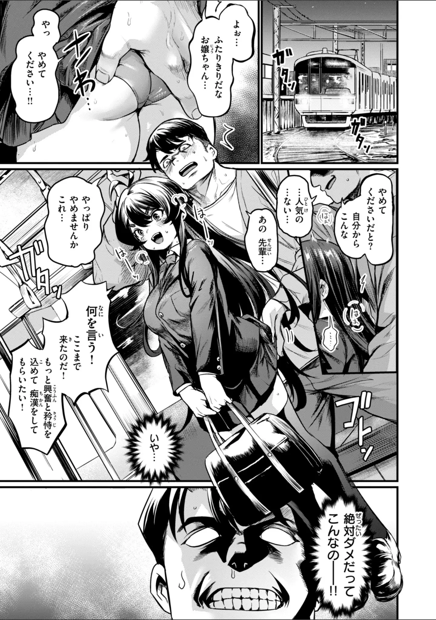 「エロ漫研とかにようこそ！【デジタル版限定おまけ付き】」（きづかかずき） 試し読み 3ページ目