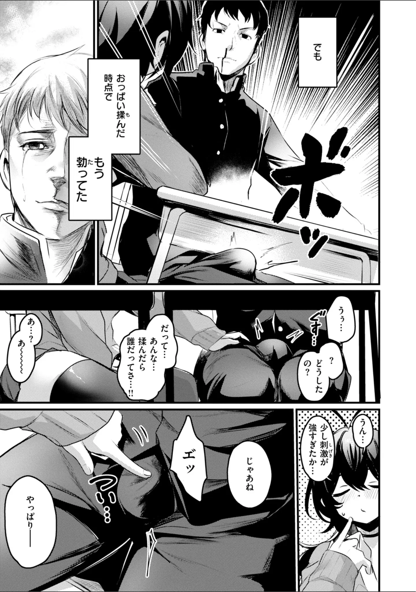 「エロ漫研とかにようこそ！【デジタル版限定おまけ付き】」（きづかかずき） 試し読み 31ページ目