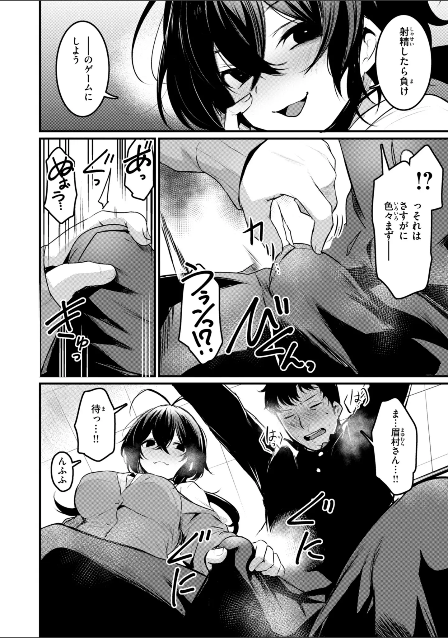 「エロ漫研とかにようこそ！【デジタル版限定おまけ付き】」（きづかかずき） 試し読み 32ページ目