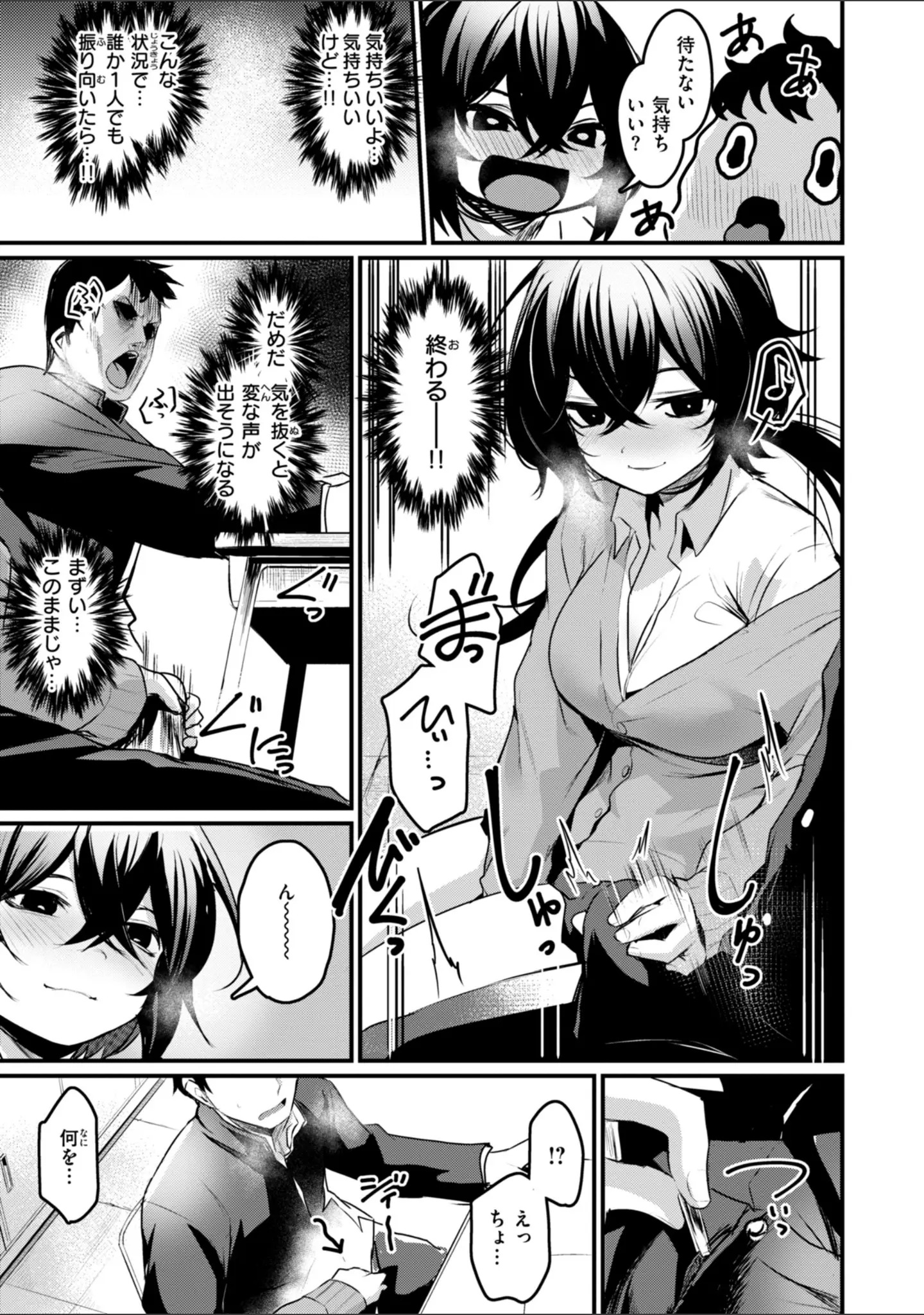 「エロ漫研とかにようこそ！【デジタル版限定おまけ付き】」（きづかかずき） 試し読み 33ページ目