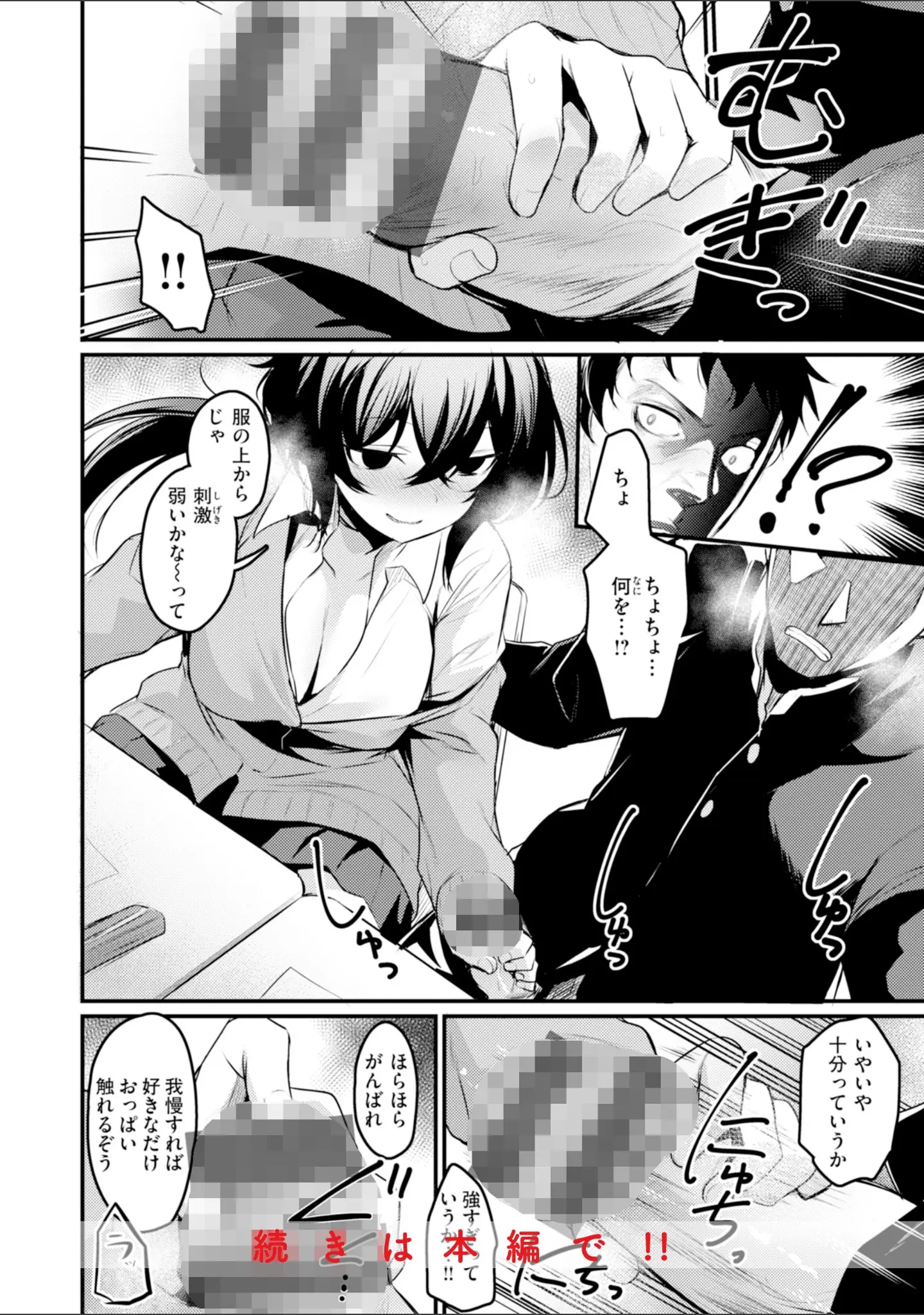 「エロ漫研とかにようこそ！【デジタル版限定おまけ付き】」（きづかかずき） 試し読み 34ページ目
