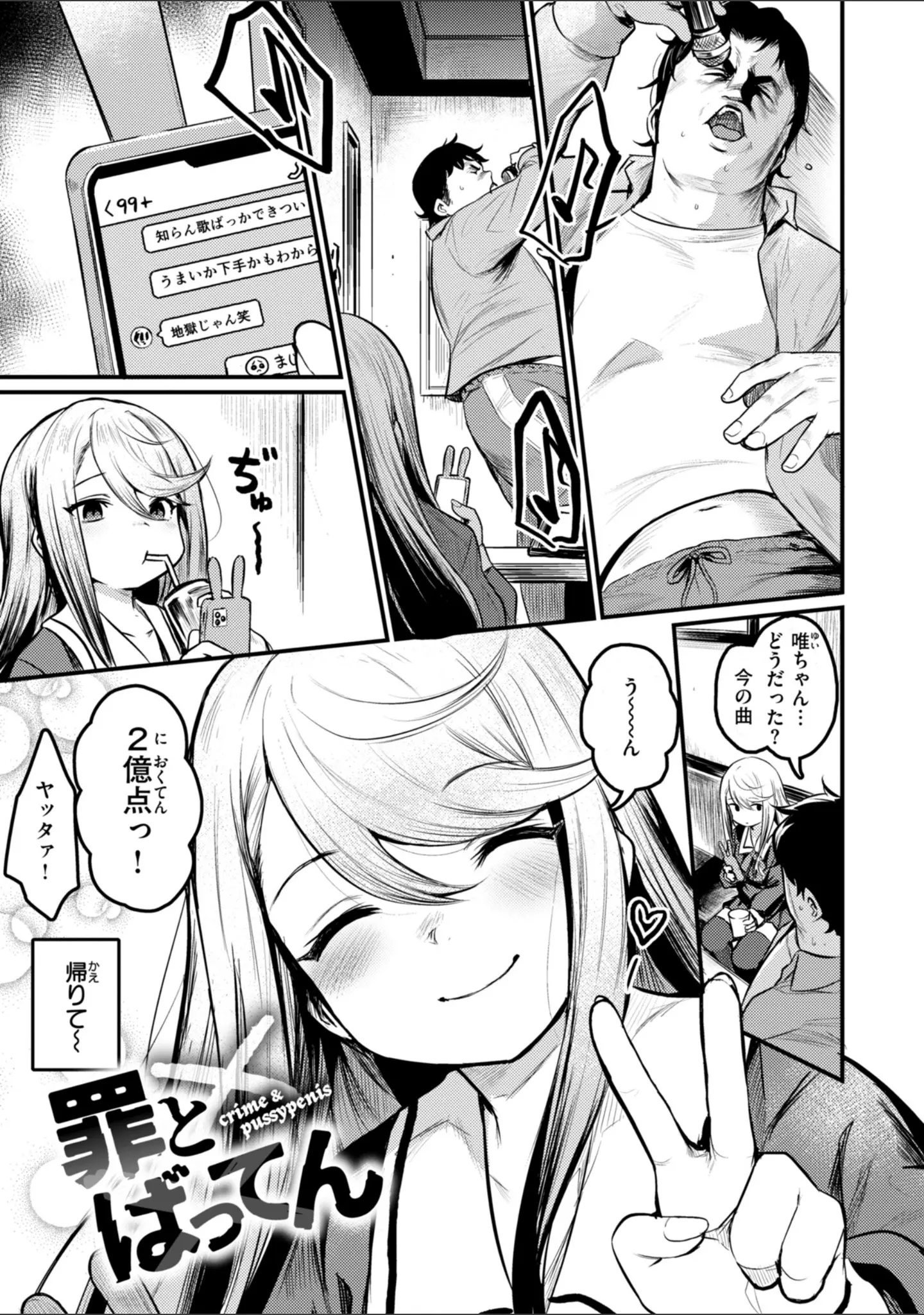 「エロ漫研とかにようこそ！【デジタル版限定おまけ付き】」（きづかかずき） 試し読み 39ページ目