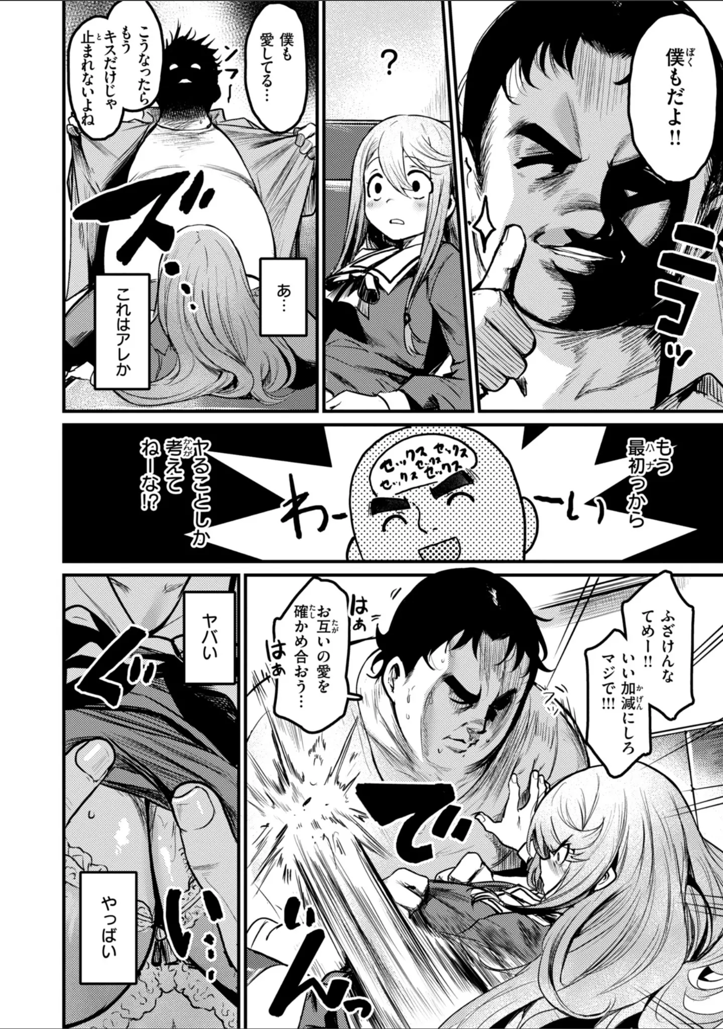 「エロ漫研とかにようこそ！【デジタル版限定おまけ付き】」（きづかかずき） 試し読み 44ページ目