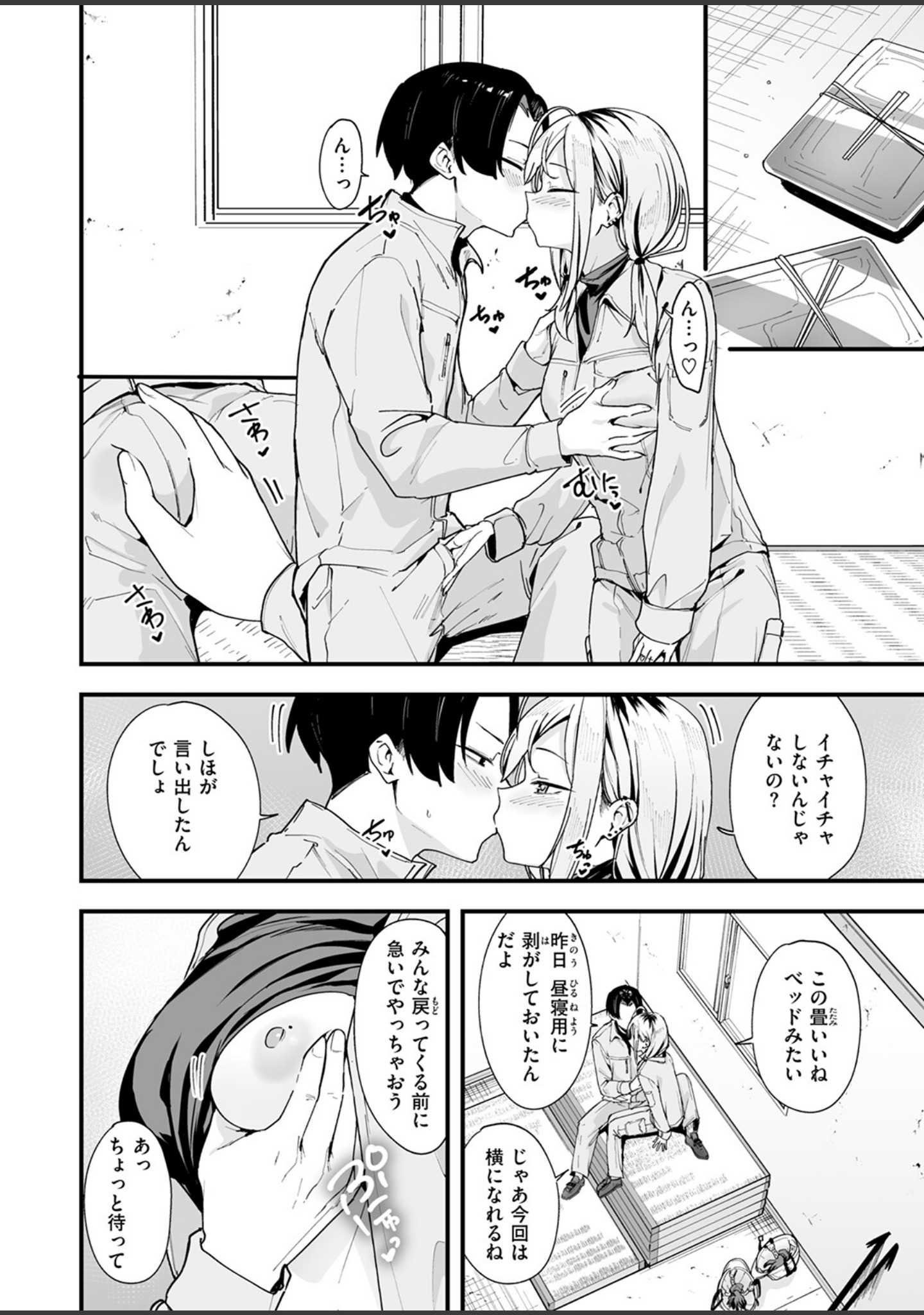 冬と現場と作業ギャル（単話） サンプル 6