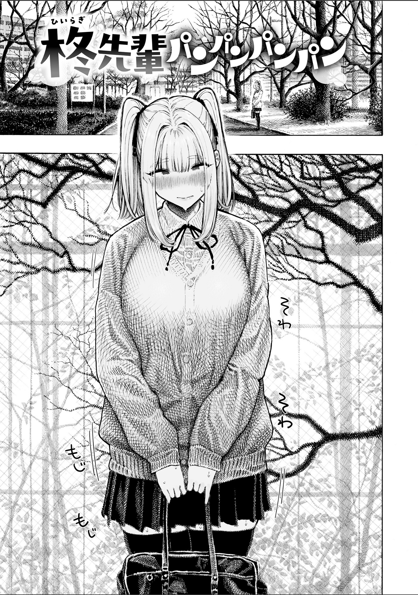 マゾ漫【デジタル版限定おまけ付き】 サンプル 11