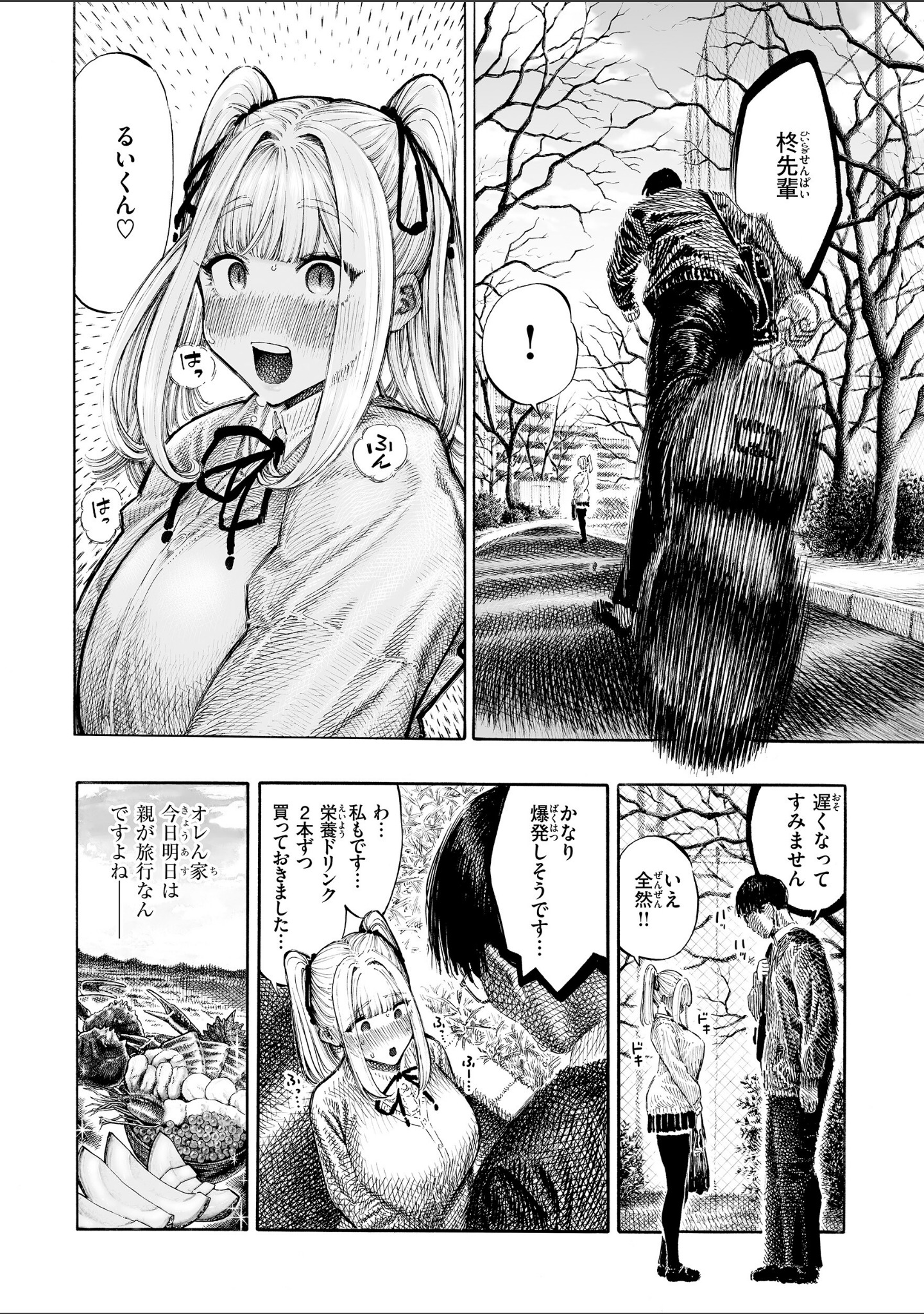 マゾ漫【デジタル版限定おまけ付き】 サンプル 12