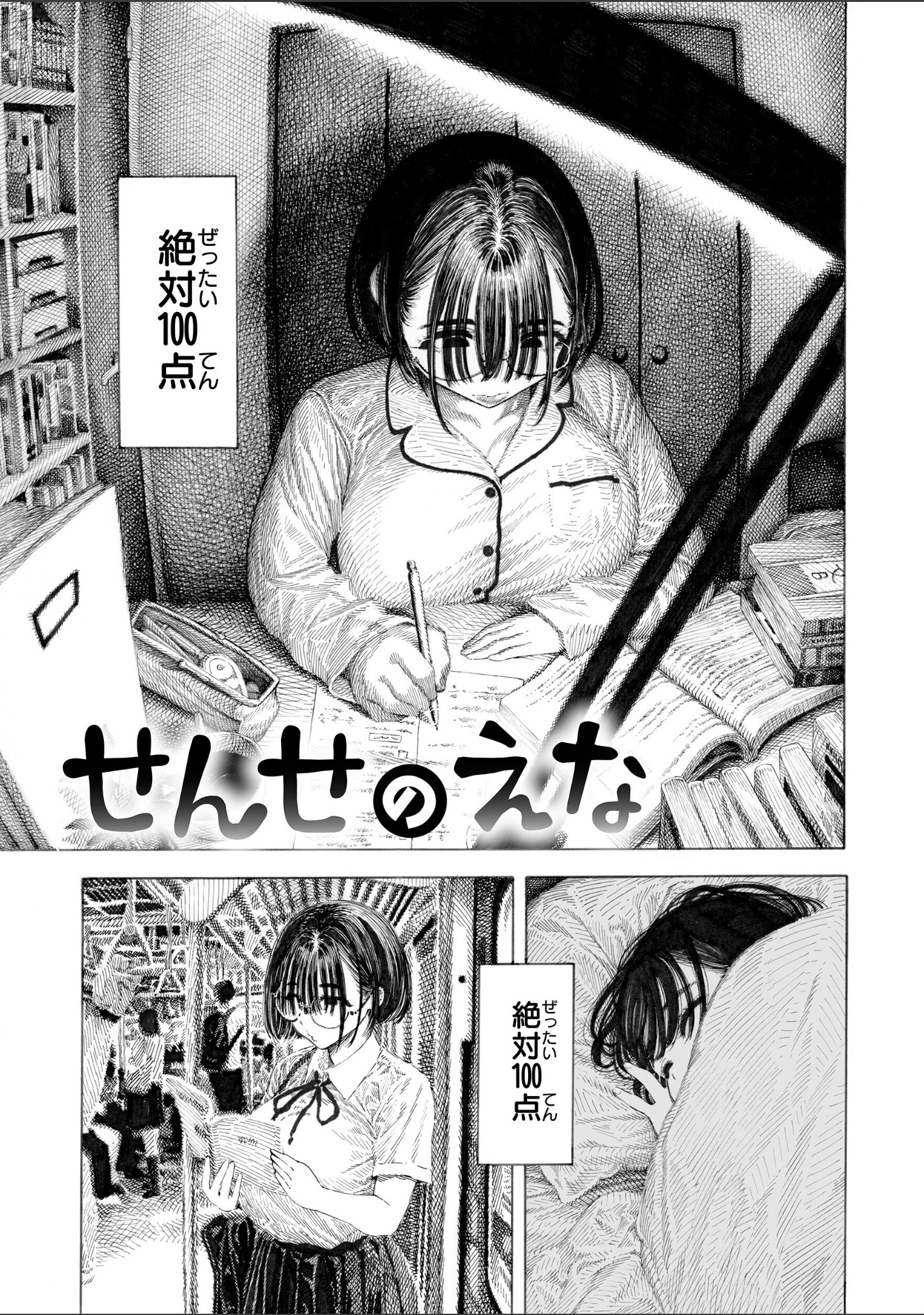 マゾ漫【デジタル版限定おまけ付き】 サンプル 15