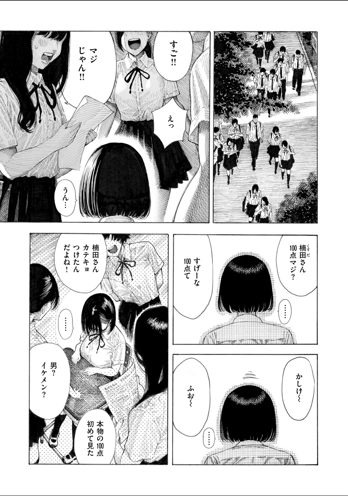マゾ漫【デジタル版限定おまけ付き】 サンプル 17