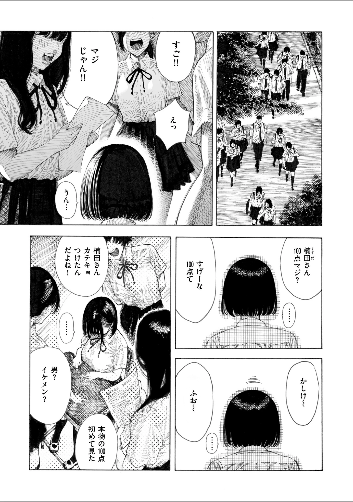 「マゾ漫【デジタル版限定おまけ付き】」（昼寝） 試し読み 17ページ目