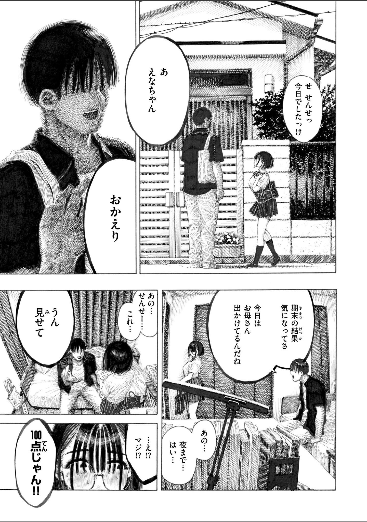 マゾ漫【デジタル版限定おまけ付き】 サンプル 19