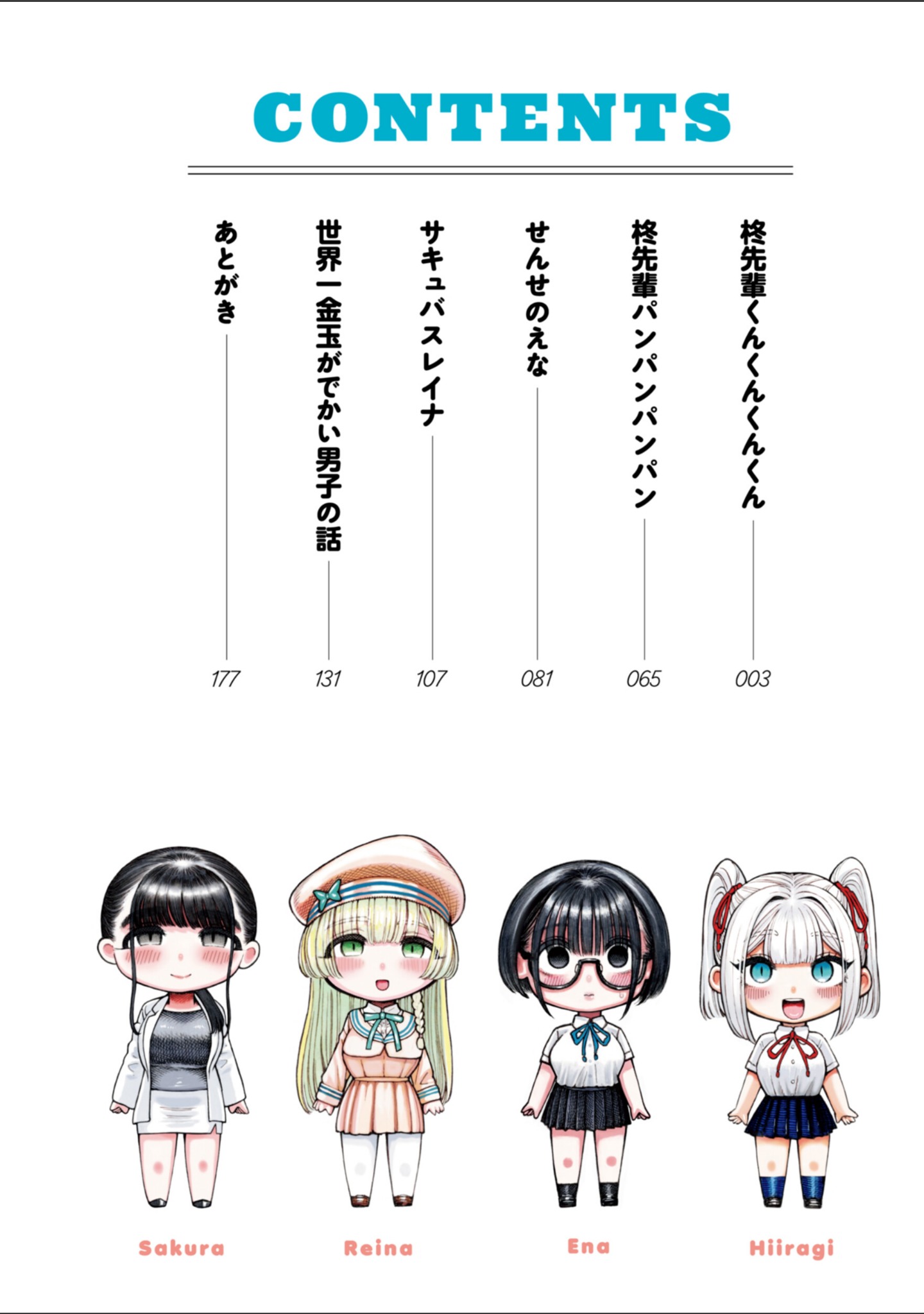 マゾ漫【デジタル版限定おまけ付き】 サンプル 2