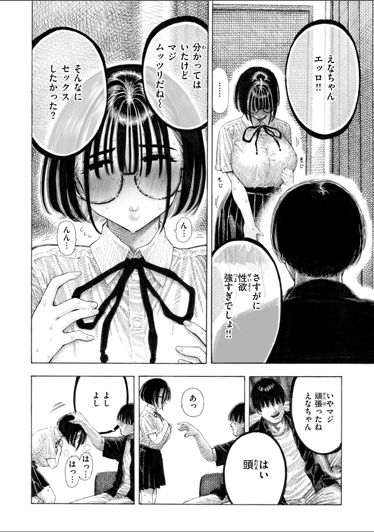 マゾ漫【デジタル版限定おまけ付き】 サンプル 20