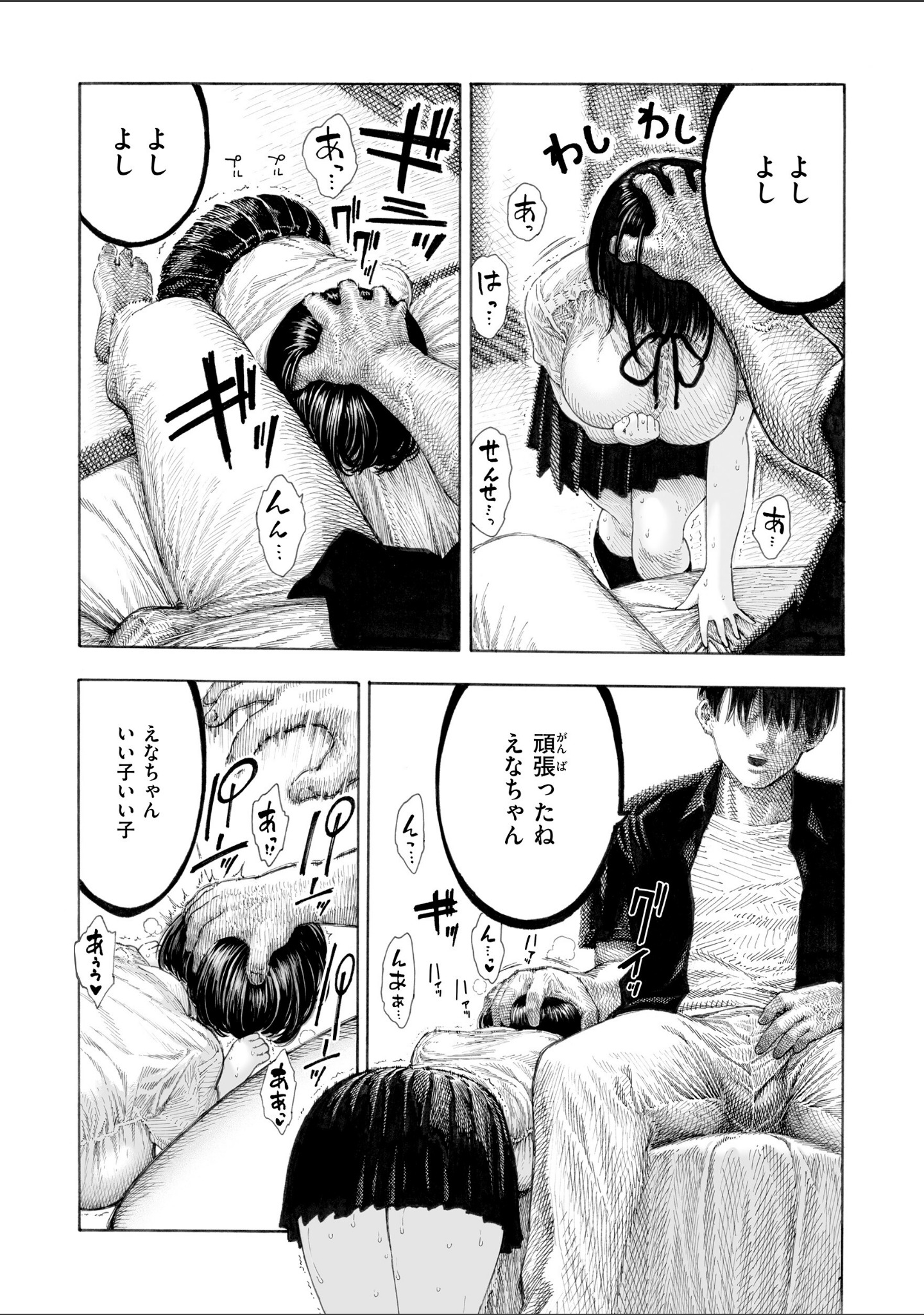 マゾ漫【デジタル版限定おまけ付き】 サンプル 21