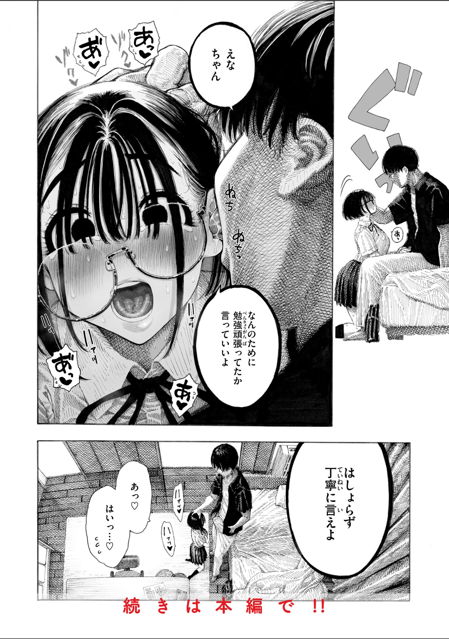 マゾ漫【デジタル版限定おまけ付き】 サンプル 22