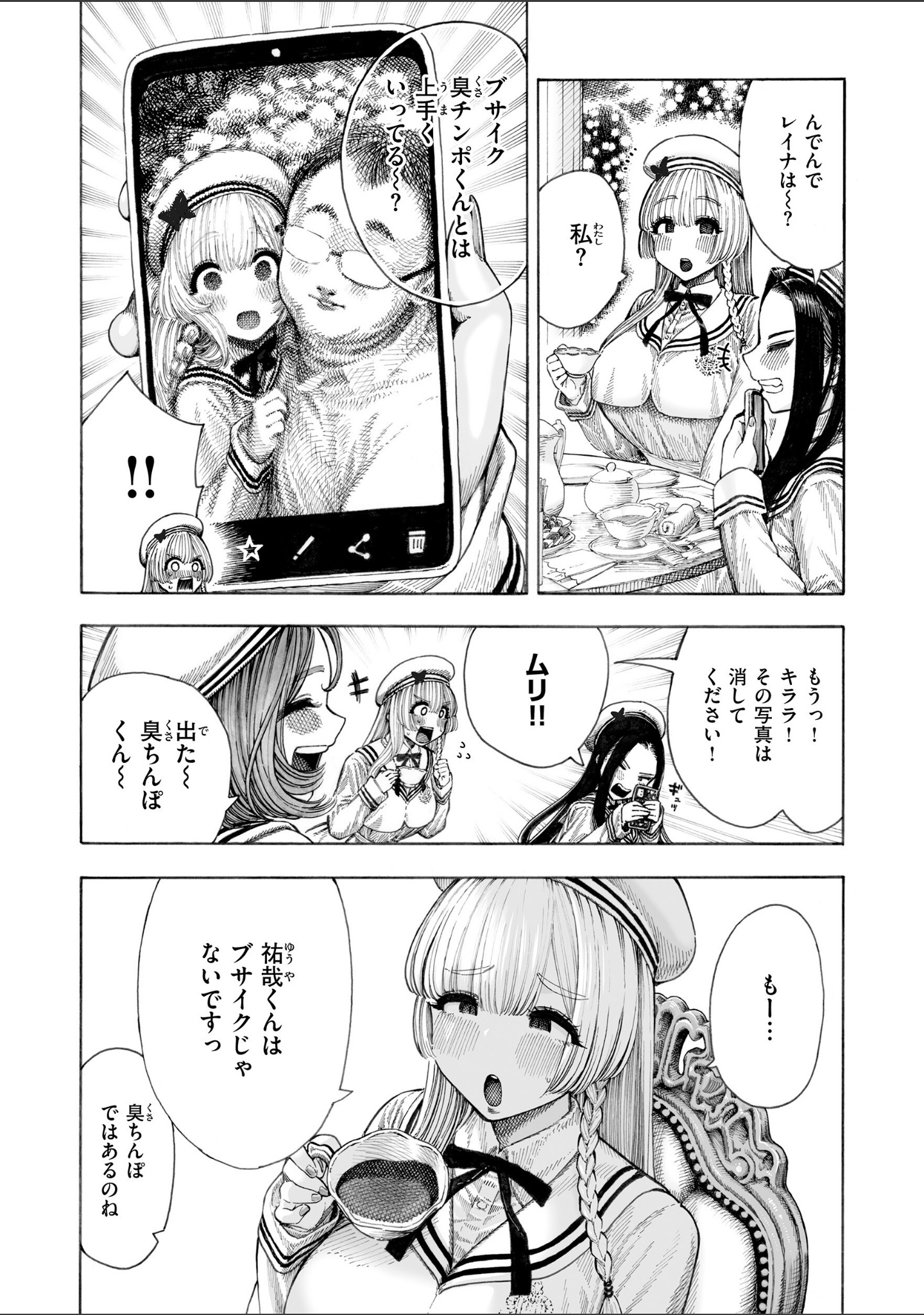 マゾ漫【デジタル版限定おまけ付き】 サンプル 24
