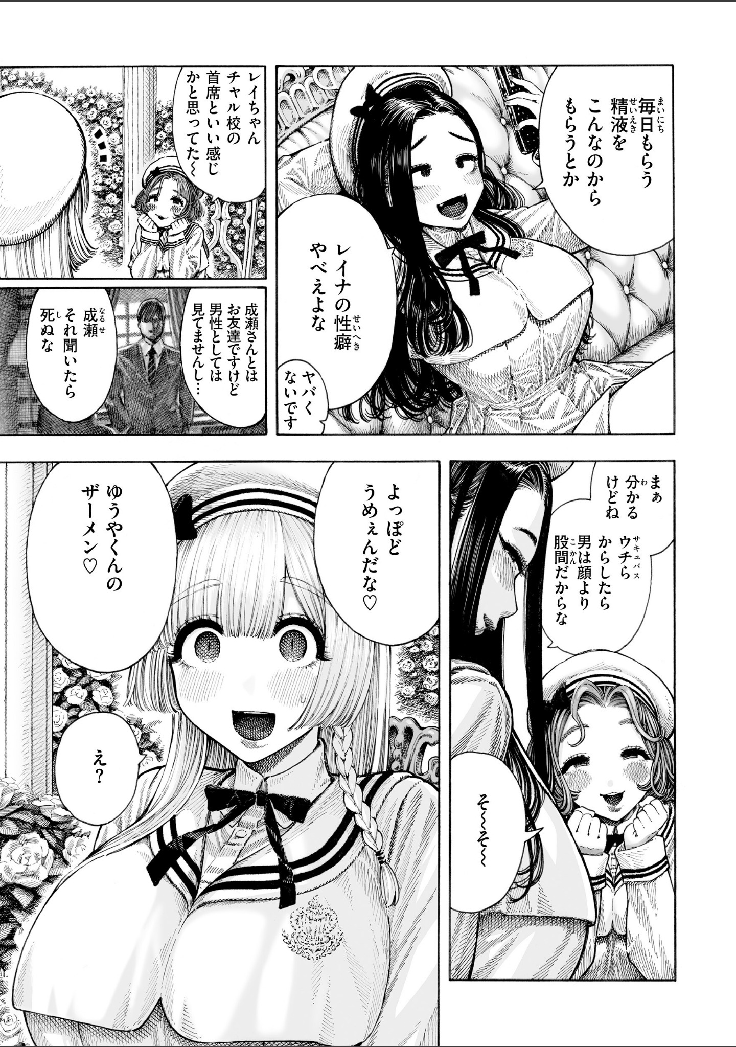 マゾ漫【デジタル版限定おまけ付き】 サンプル 25