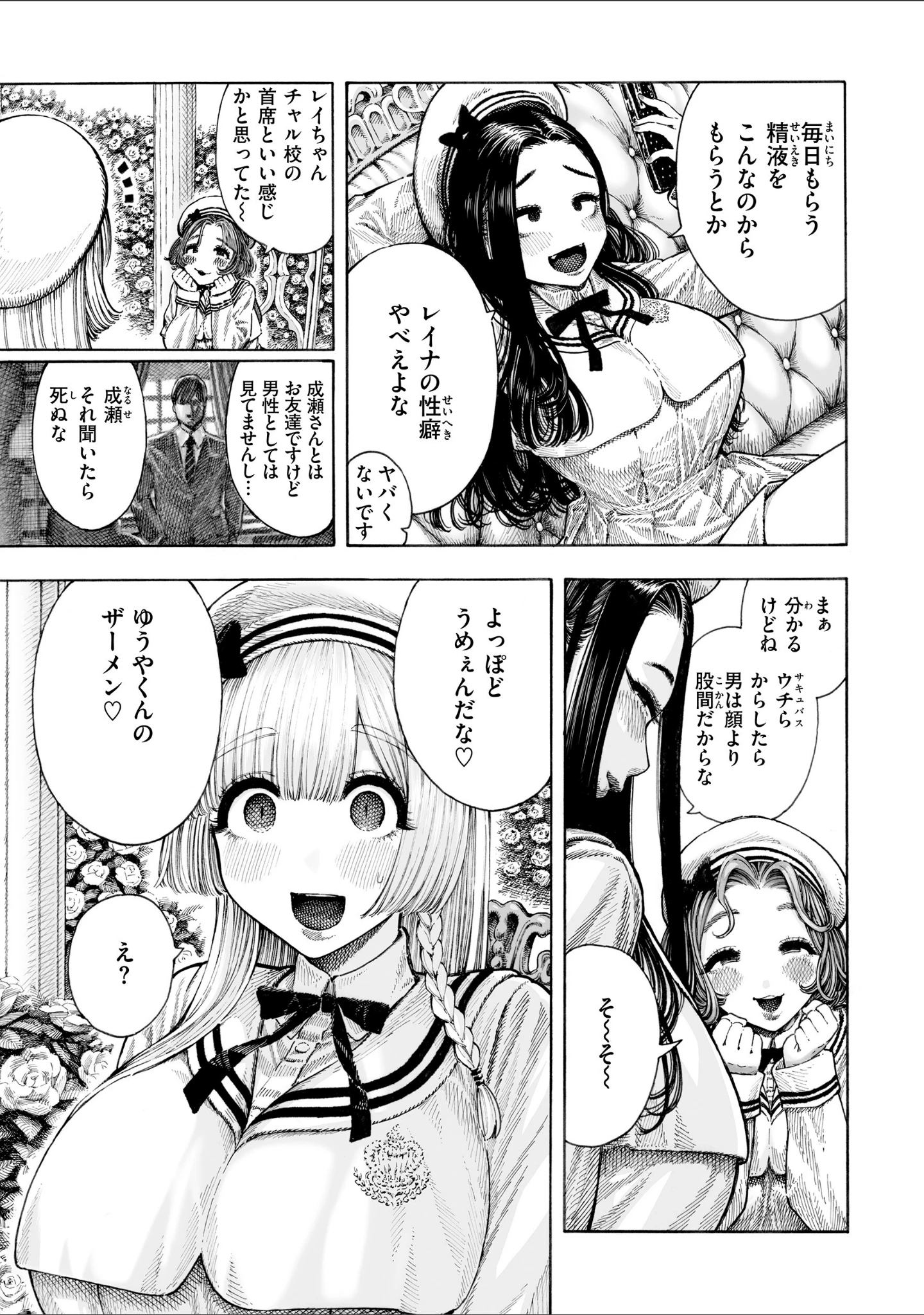 「マゾ漫【デジタル版限定おまけ付き】」（昼寝） 試し読み 25ページ目