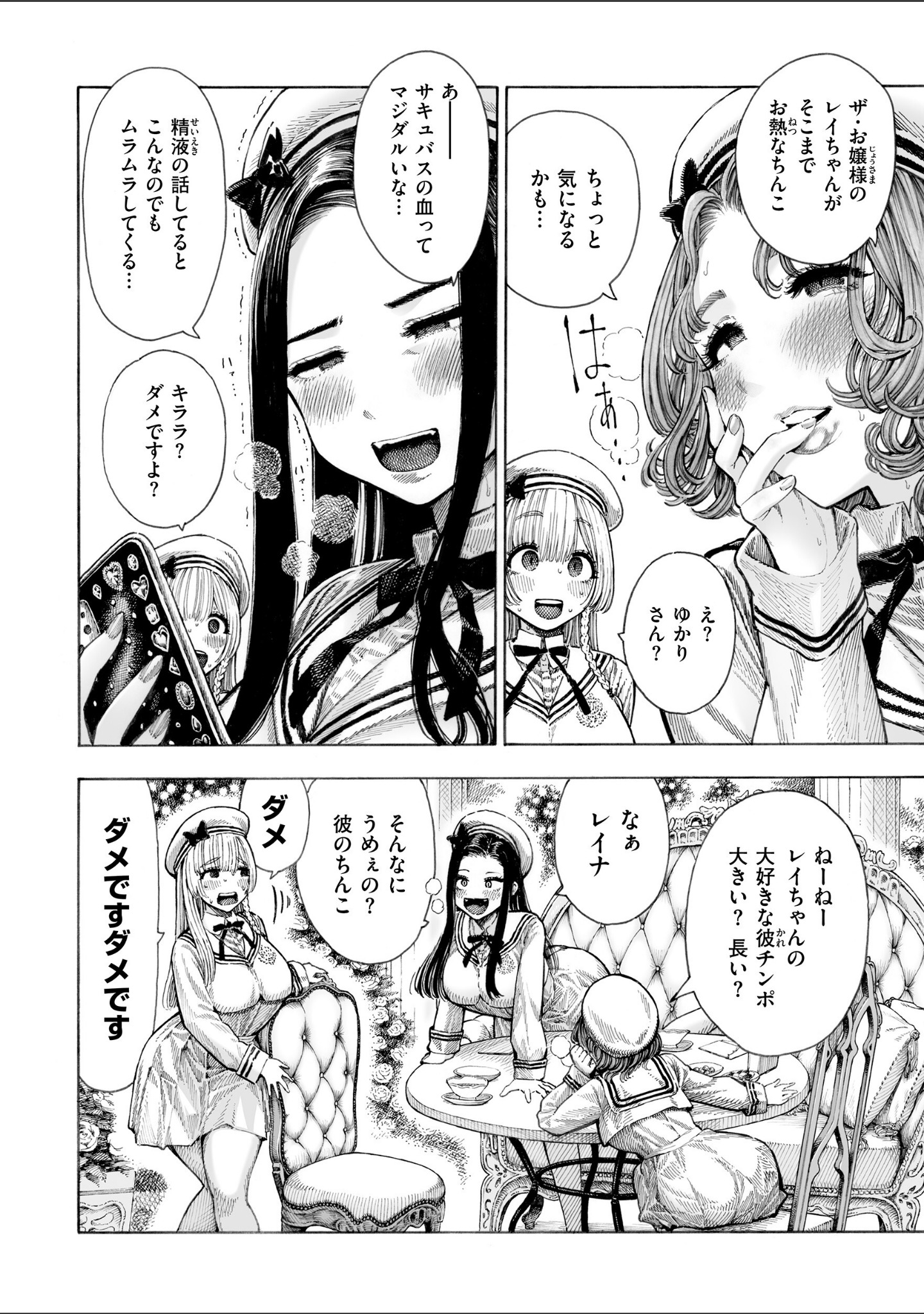 マゾ漫【デジタル版限定おまけ付き】 サンプル 26