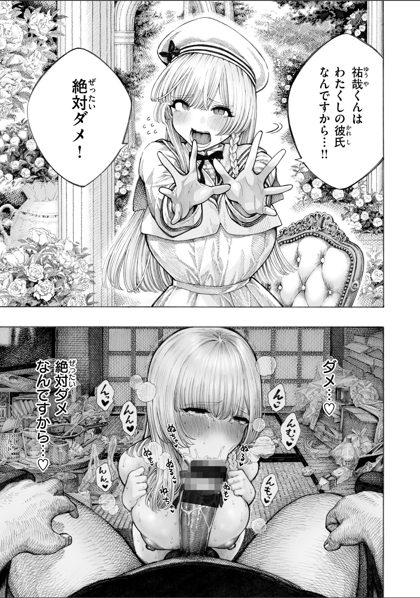 マゾ漫【デジタル版限定おまけ付き】 サンプル 27
