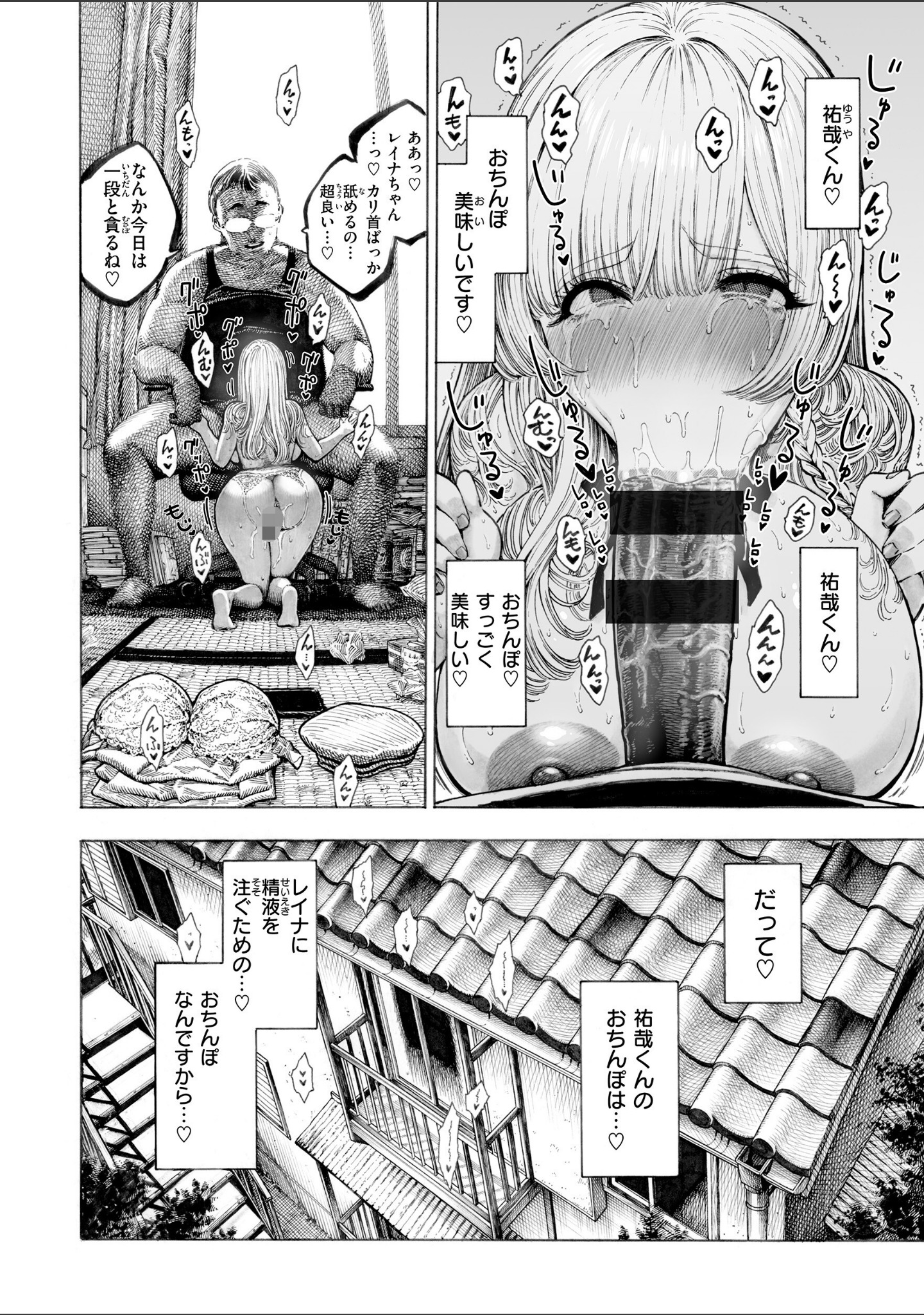 マゾ漫【デジタル版限定おまけ付き】 サンプル 28