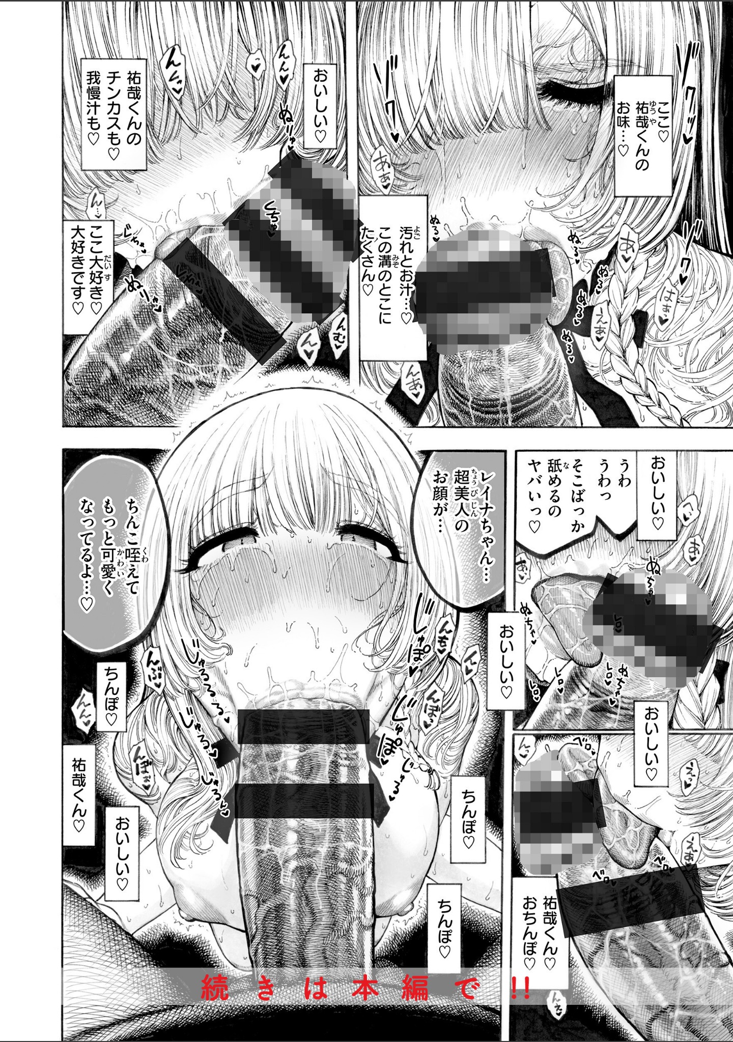 マゾ漫【デジタル版限定おまけ付き】 サンプル 30