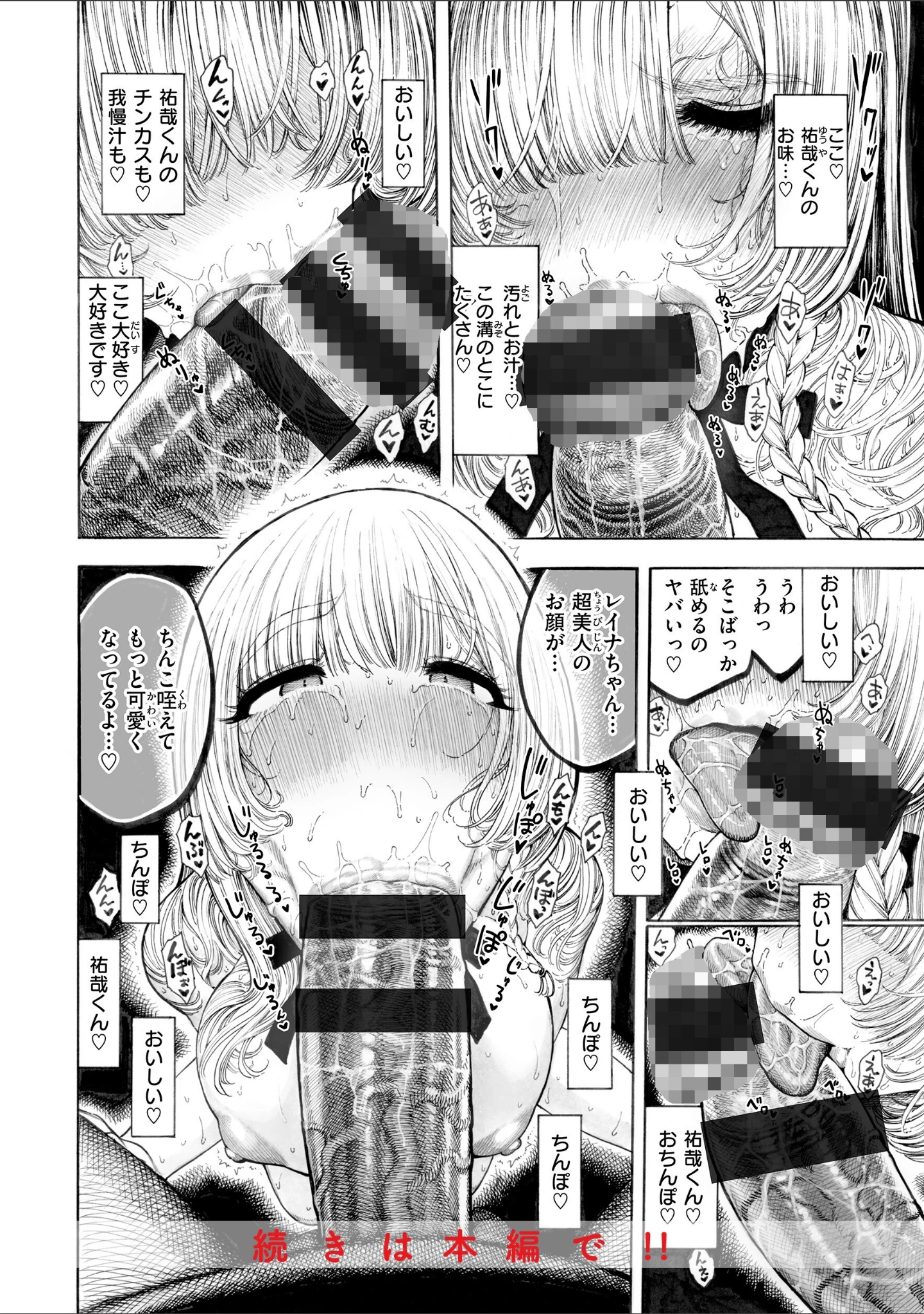 「マゾ漫【デジタル版限定おまけ付き】」（昼寝） 試し読み 30ページ目