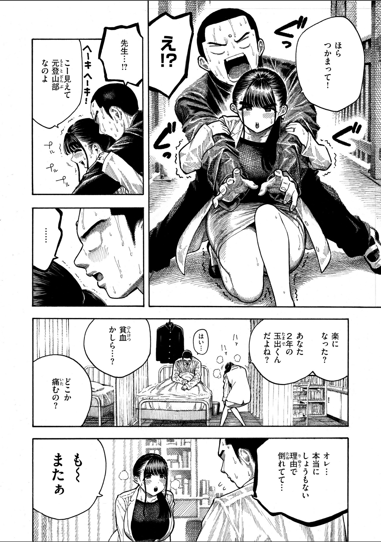 マゾ漫【デジタル版限定おまけ付き】 サンプル 34