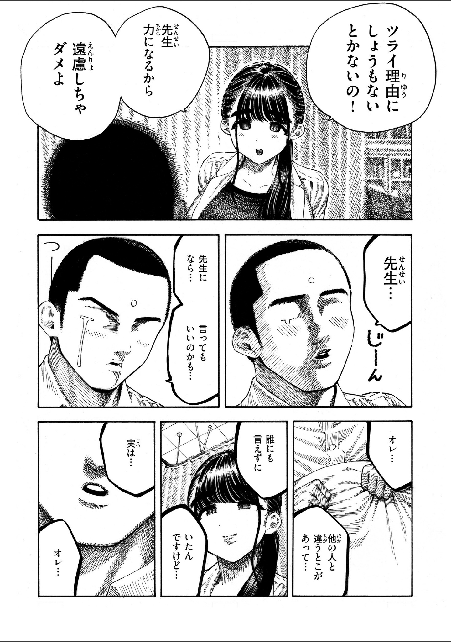 マゾ漫【デジタル版限定おまけ付き】 サンプル 35
