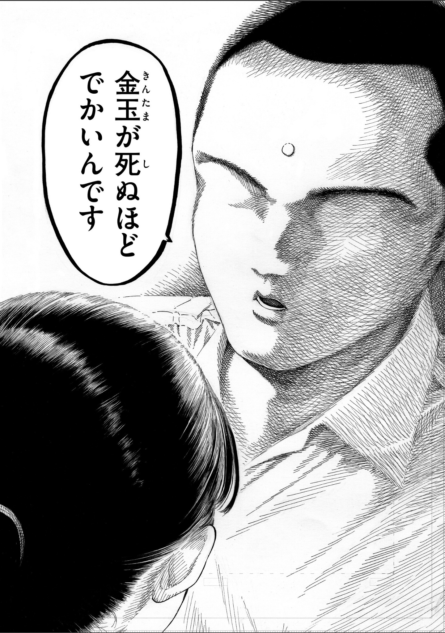 マゾ漫【デジタル版限定おまけ付き】 サンプル 36