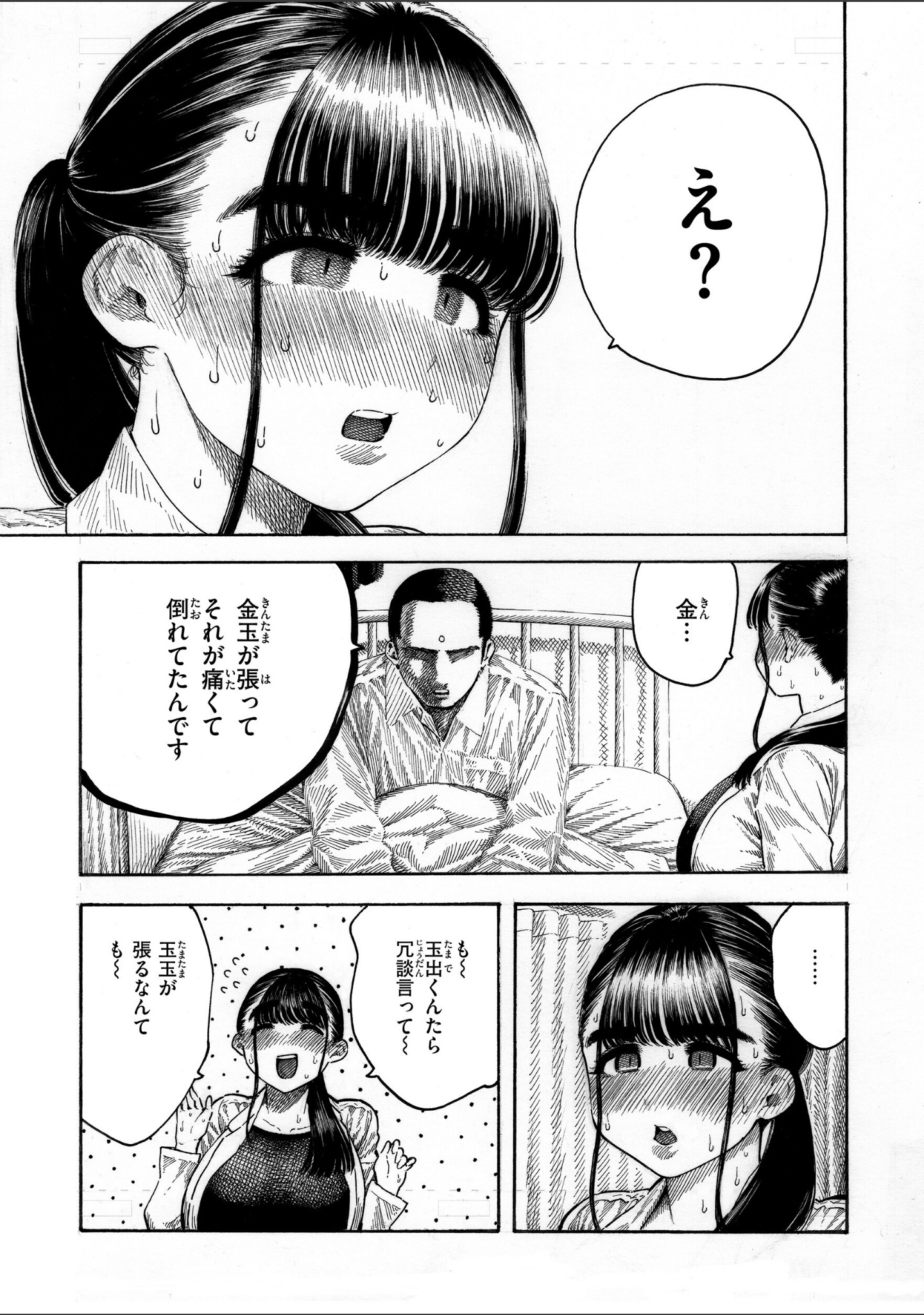 マゾ漫【デジタル版限定おまけ付き】 サンプル 37
