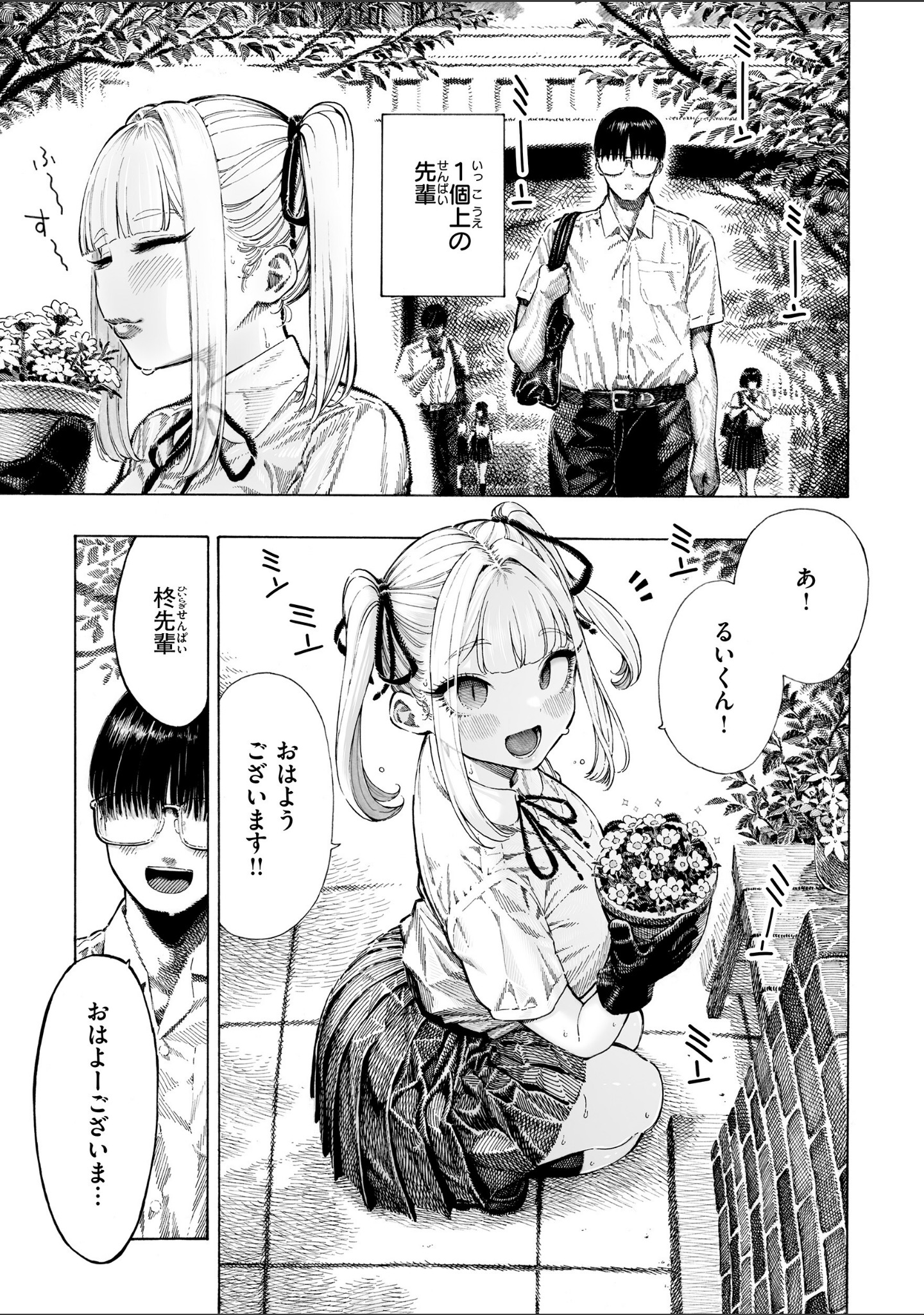 マゾ漫【デジタル版限定おまけ付き】 サンプル 5