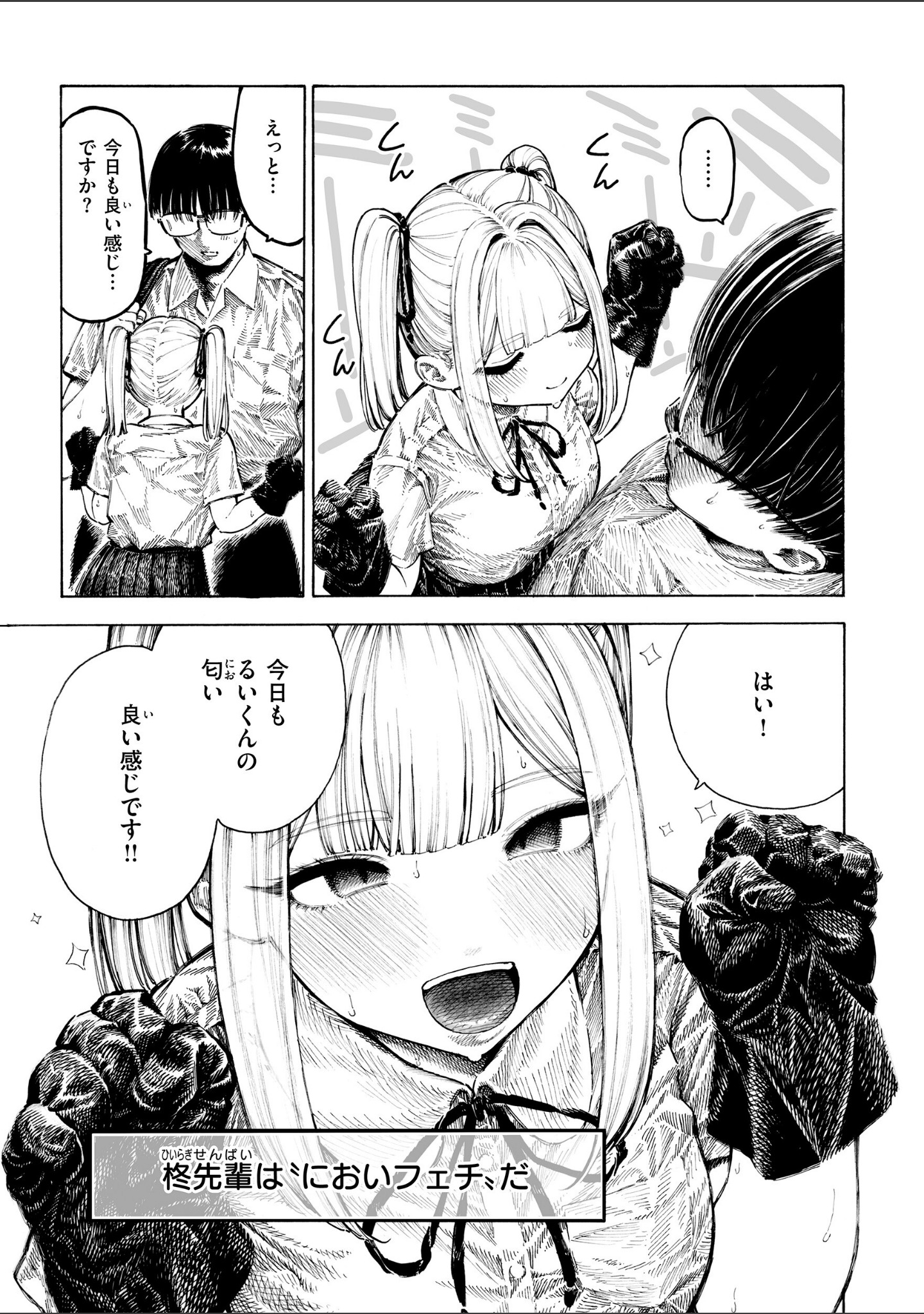 マゾ漫【デジタル版限定おまけ付き】 サンプル 7