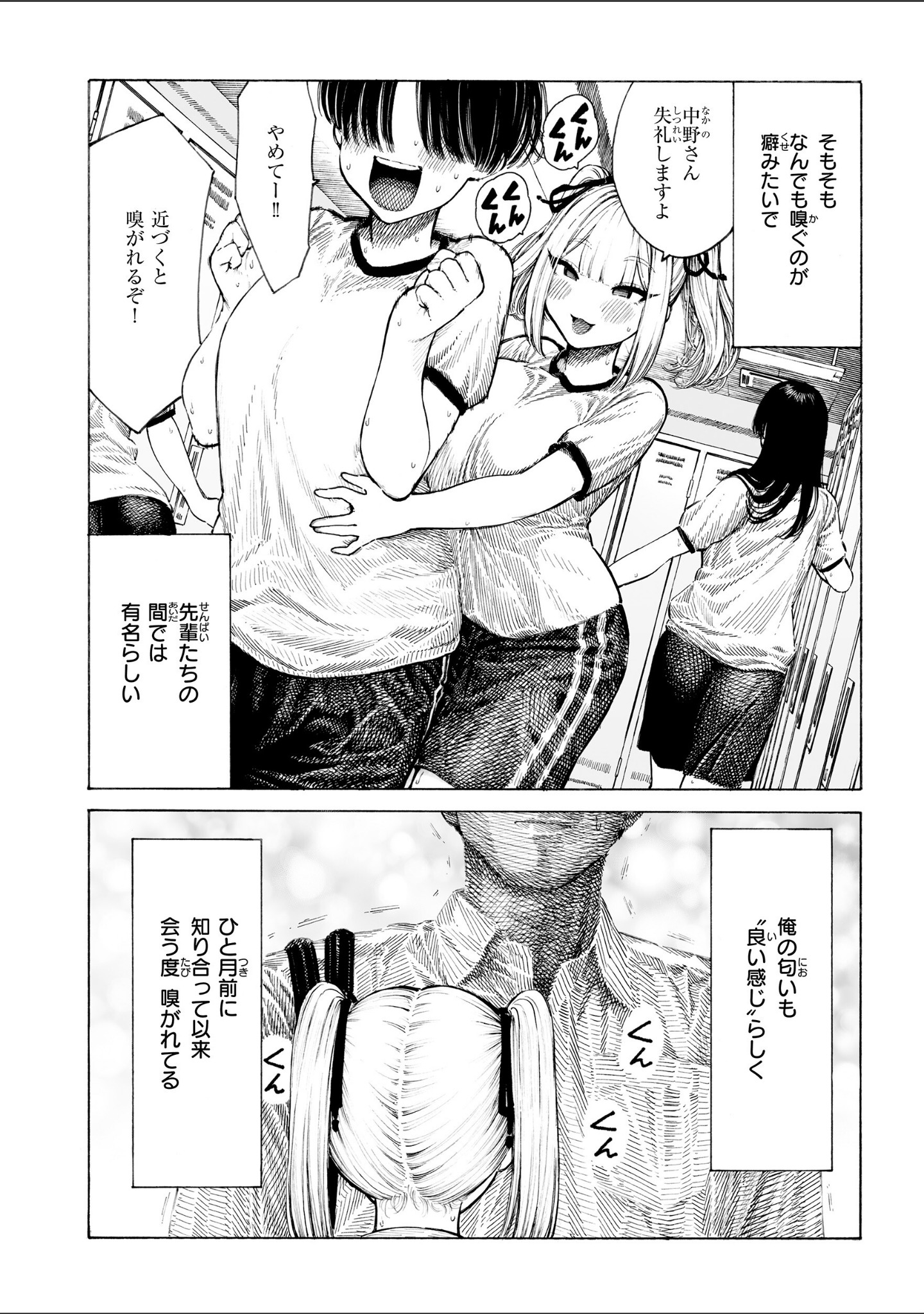 マゾ漫【デジタル版限定おまけ付き】 サンプル 8