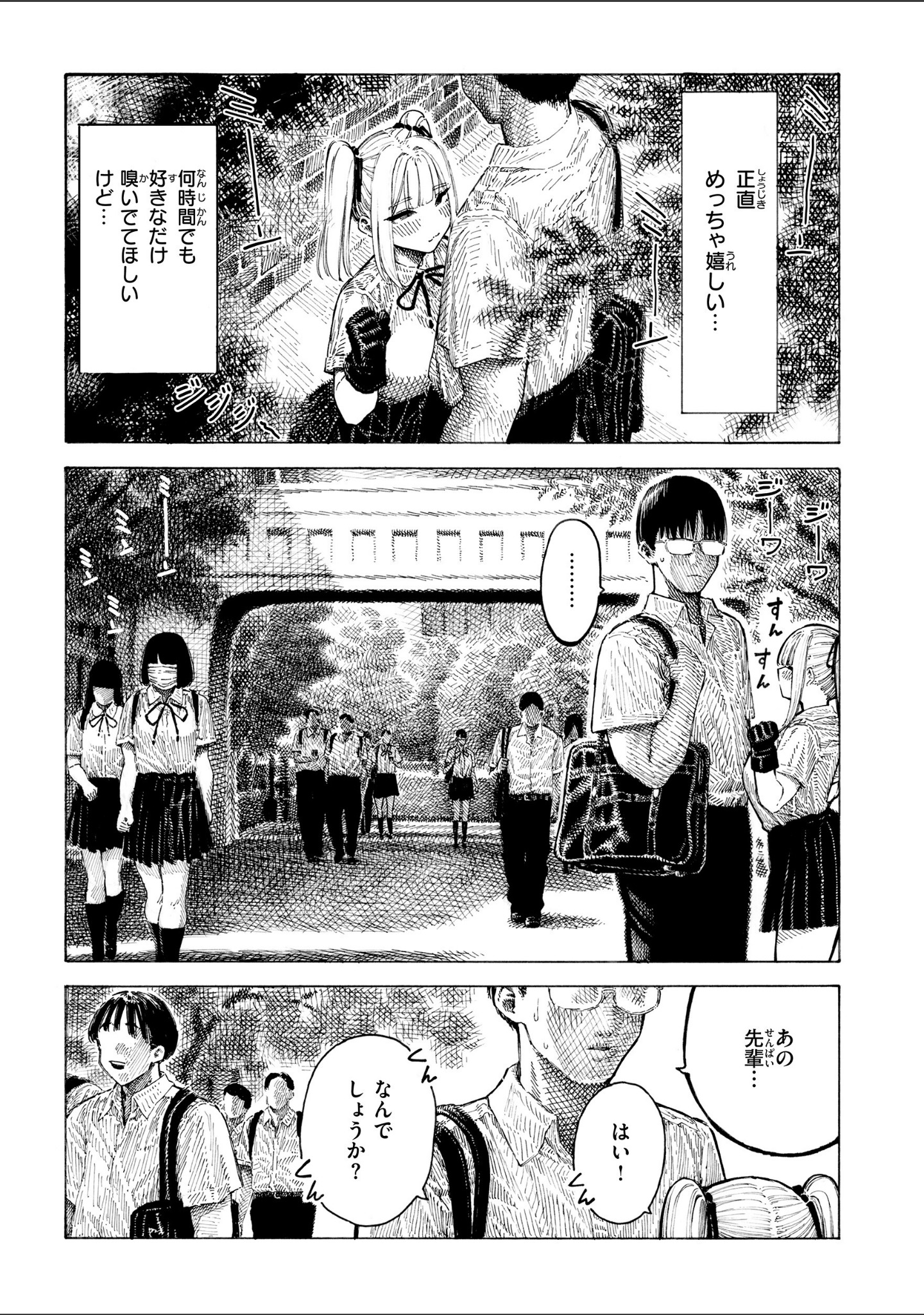 マゾ漫【デジタル版限定おまけ付き】 サンプル 9