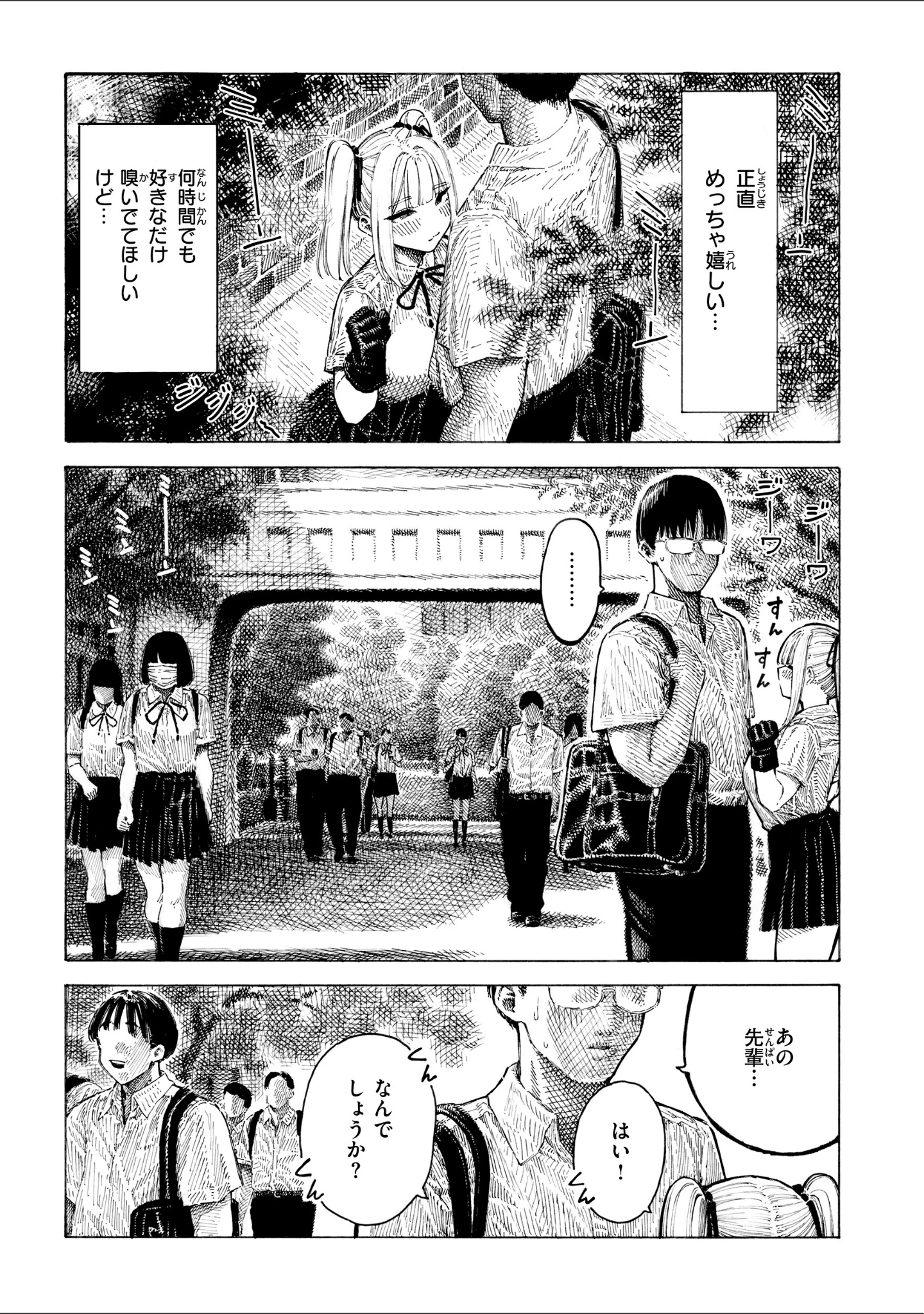 「マゾ漫【デジタル版限定おまけ付き】」（昼寝） 試し読み 9ページ目