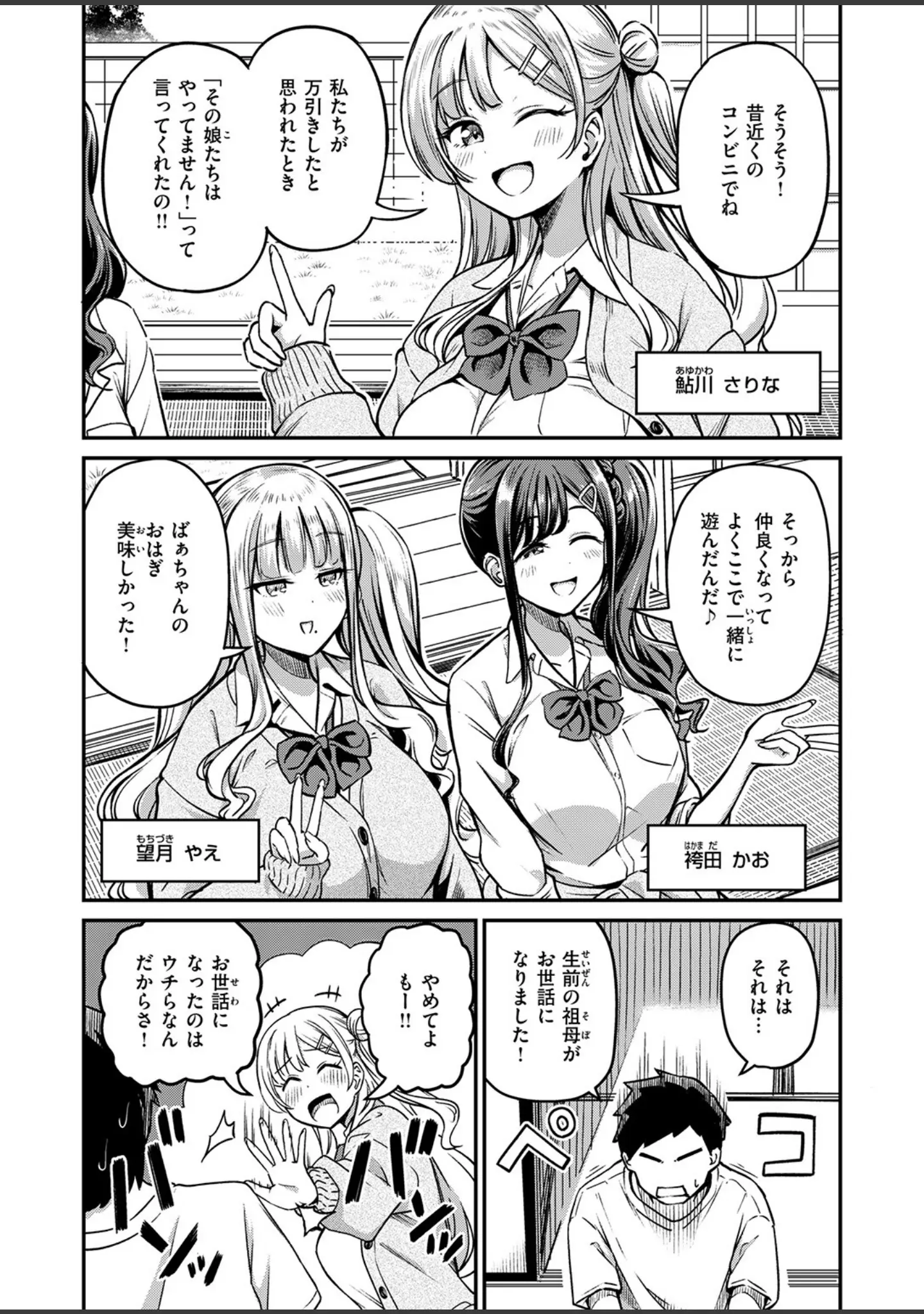 「COMIC失楽天 2026年02月号」（さじぺん） 試し読み 10ページ目