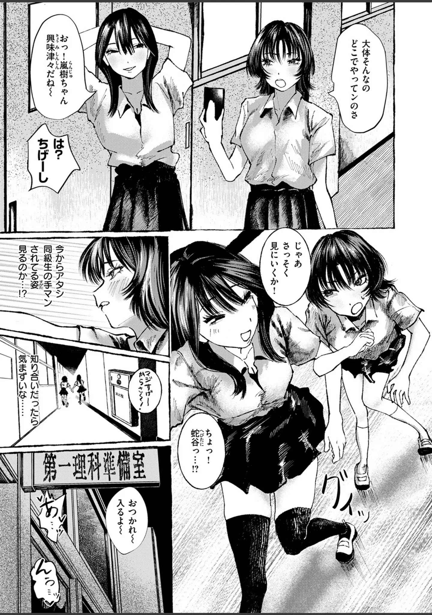 「COMIC失楽天 2026年02月号」（さじぺん） 試し読み 33ページ目