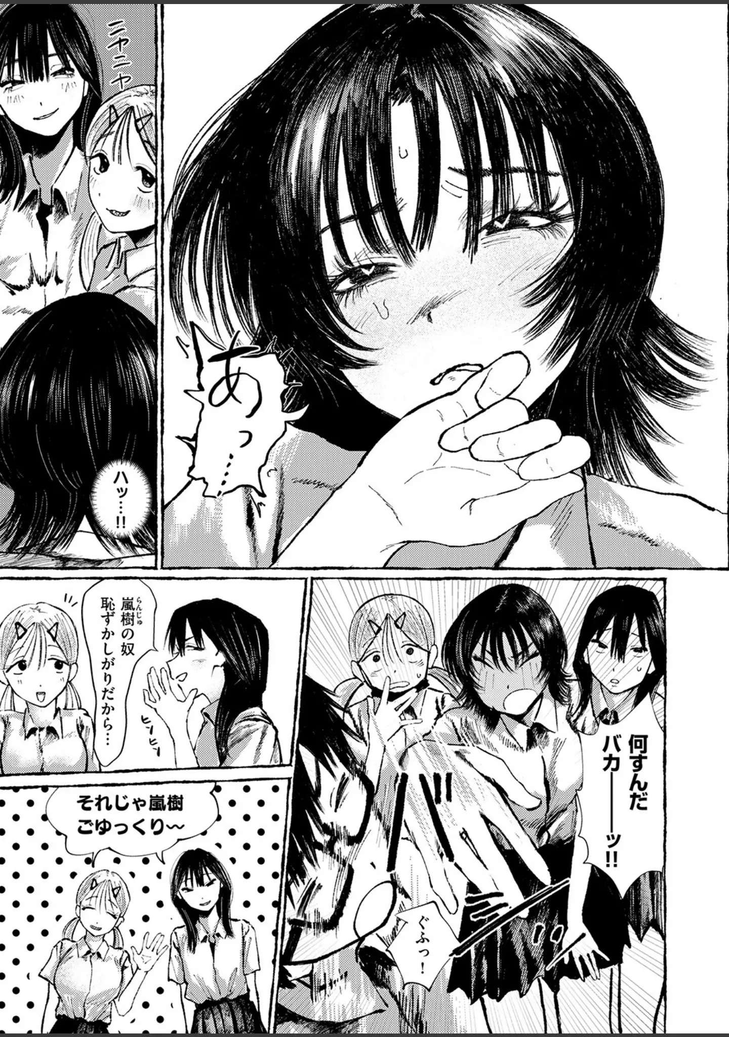 「COMIC失楽天 2026年02月号」（さじぺん） 試し読み 37ページ目