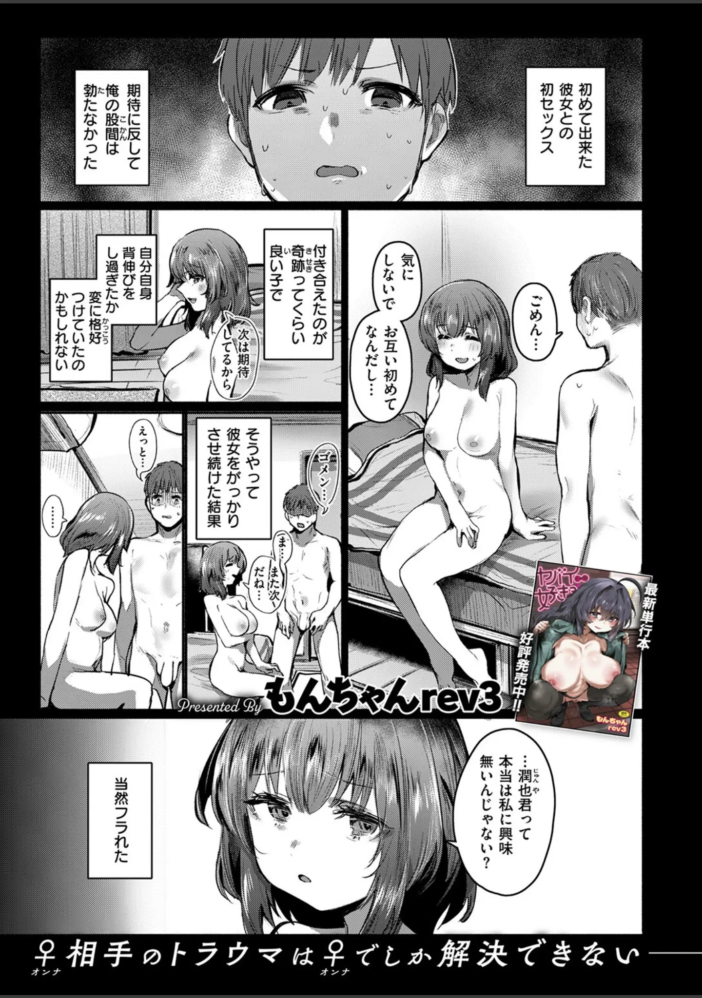 「COMIC失楽天 2026年02月号」（さじぺん） 試し読み 39ページ目