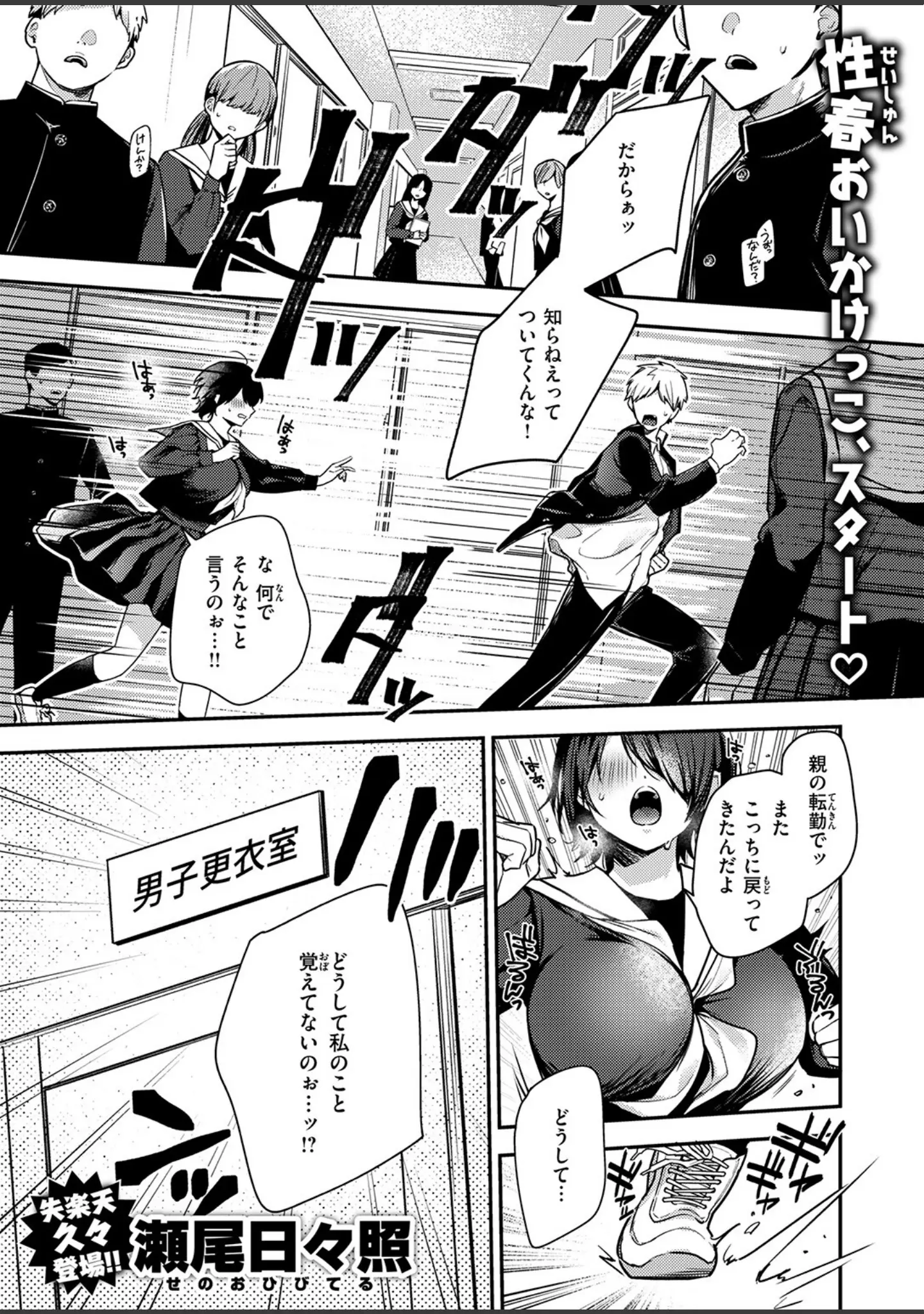 「COMIC失楽天 2026年02月号」（さじぺん） 試し読み 47ページ目