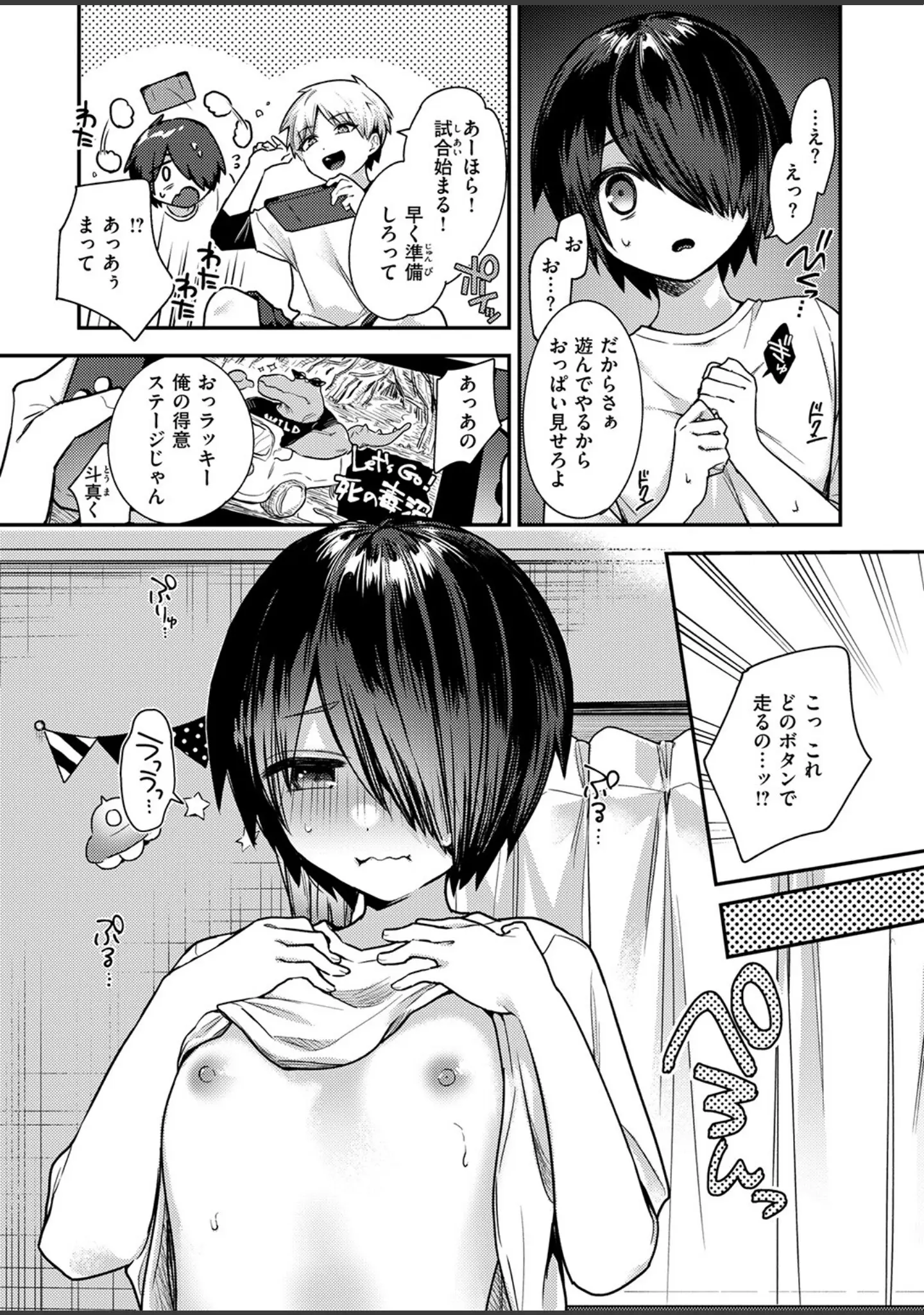 「COMIC失楽天 2026年02月号」（さじぺん） 試し読み 51ページ目